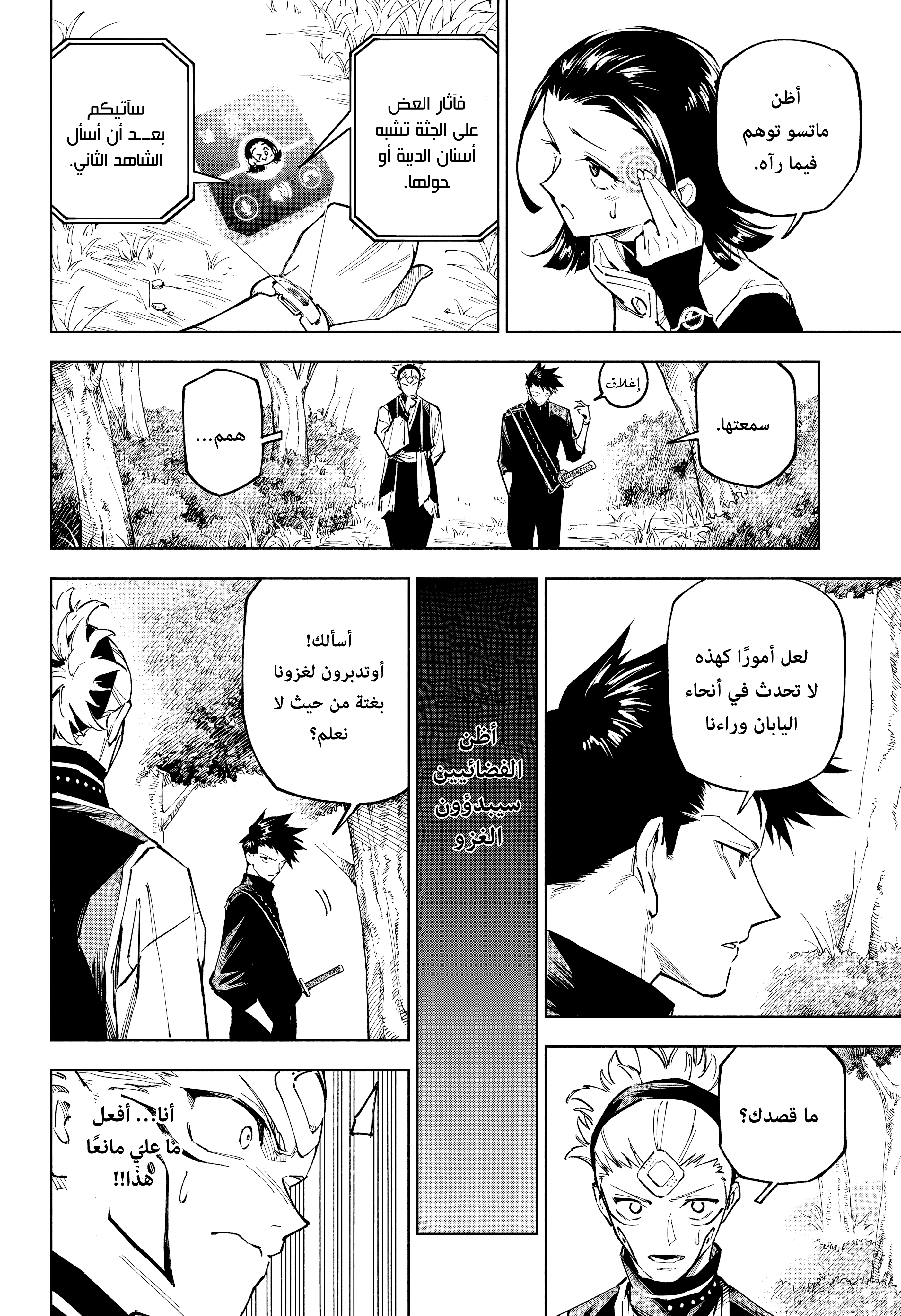 Read Jujutsu Kaisen modulo AR Manga Online