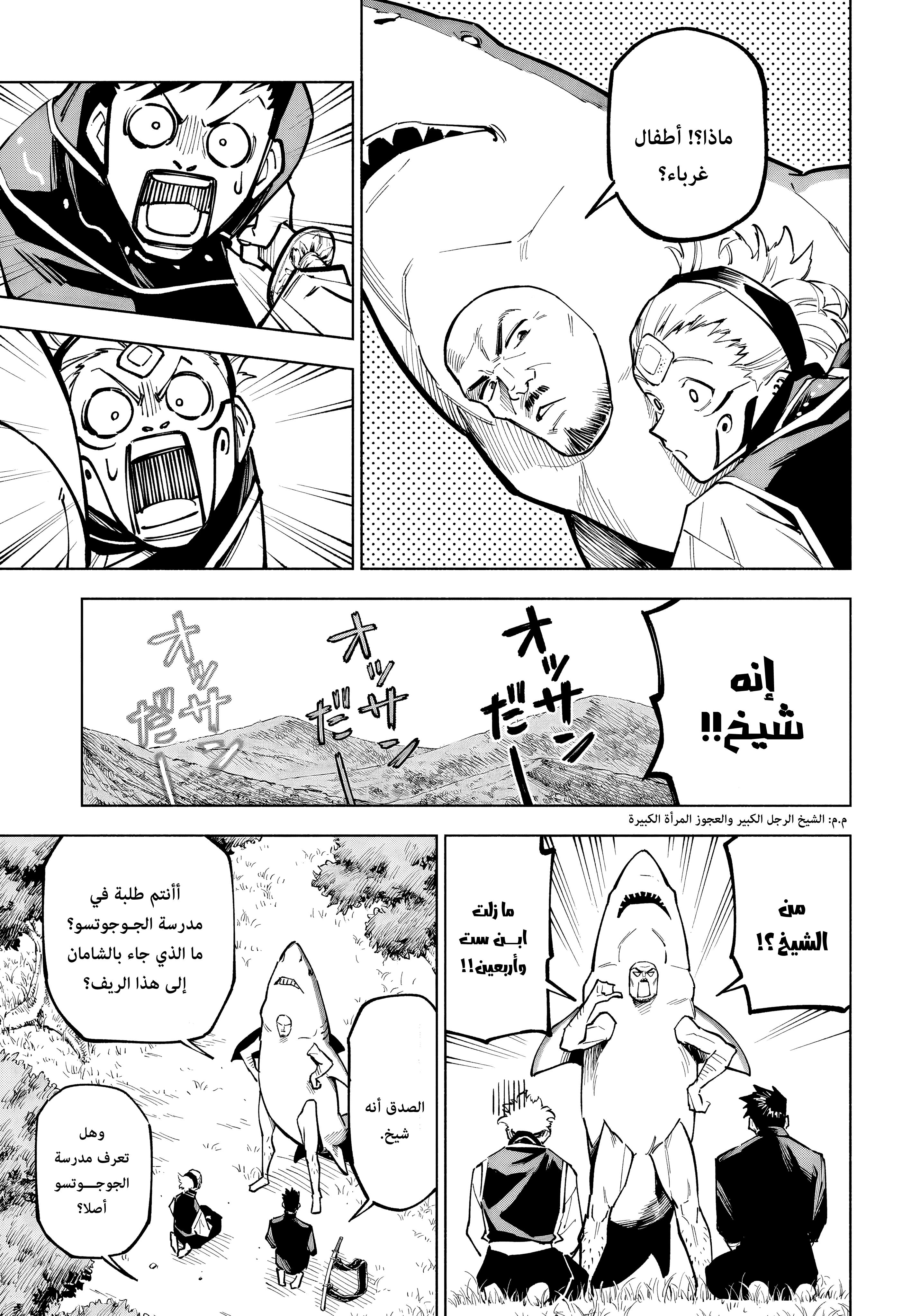 Read Jujutsu Kaisen modulo AR Manga Online