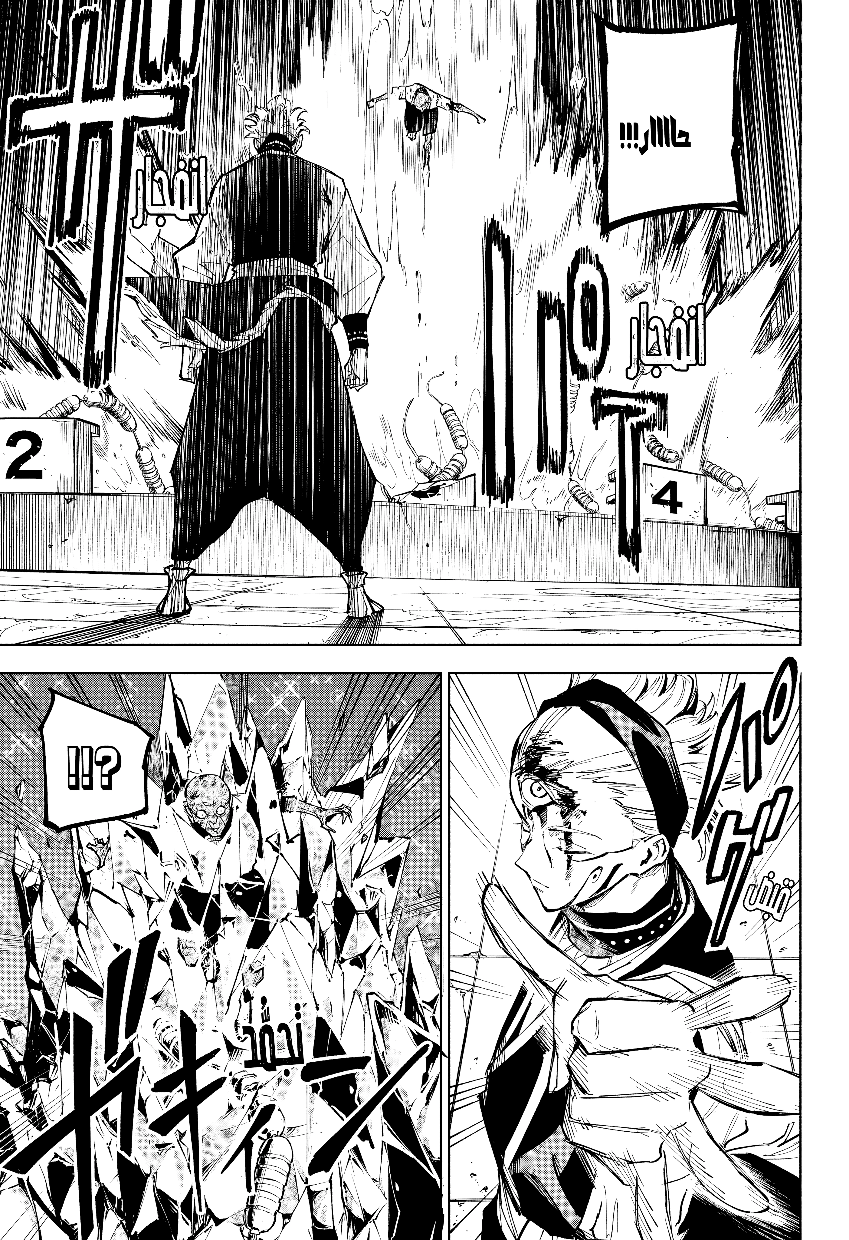Read Jujutsu Kaisen modulo AR Manga Online