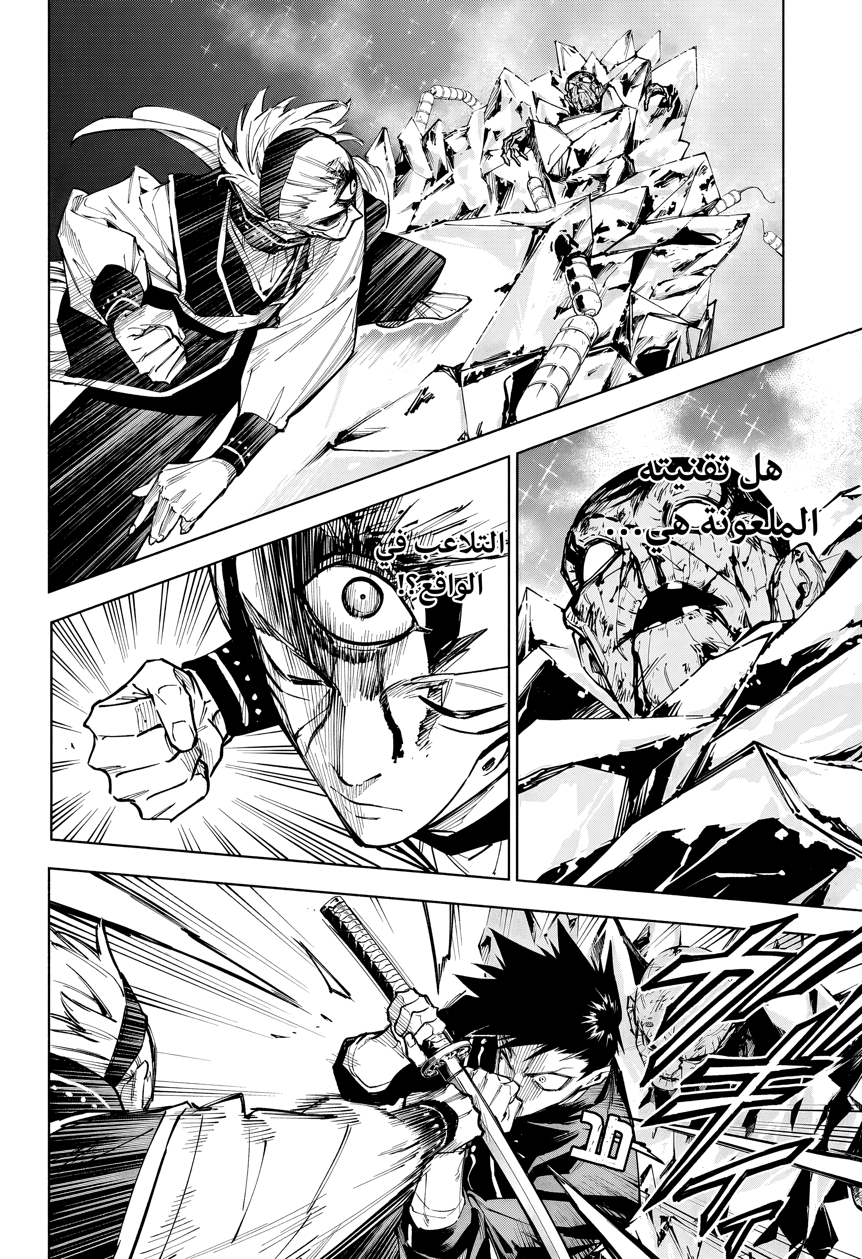 Read Jujutsu Kaisen modulo AR Manga Online