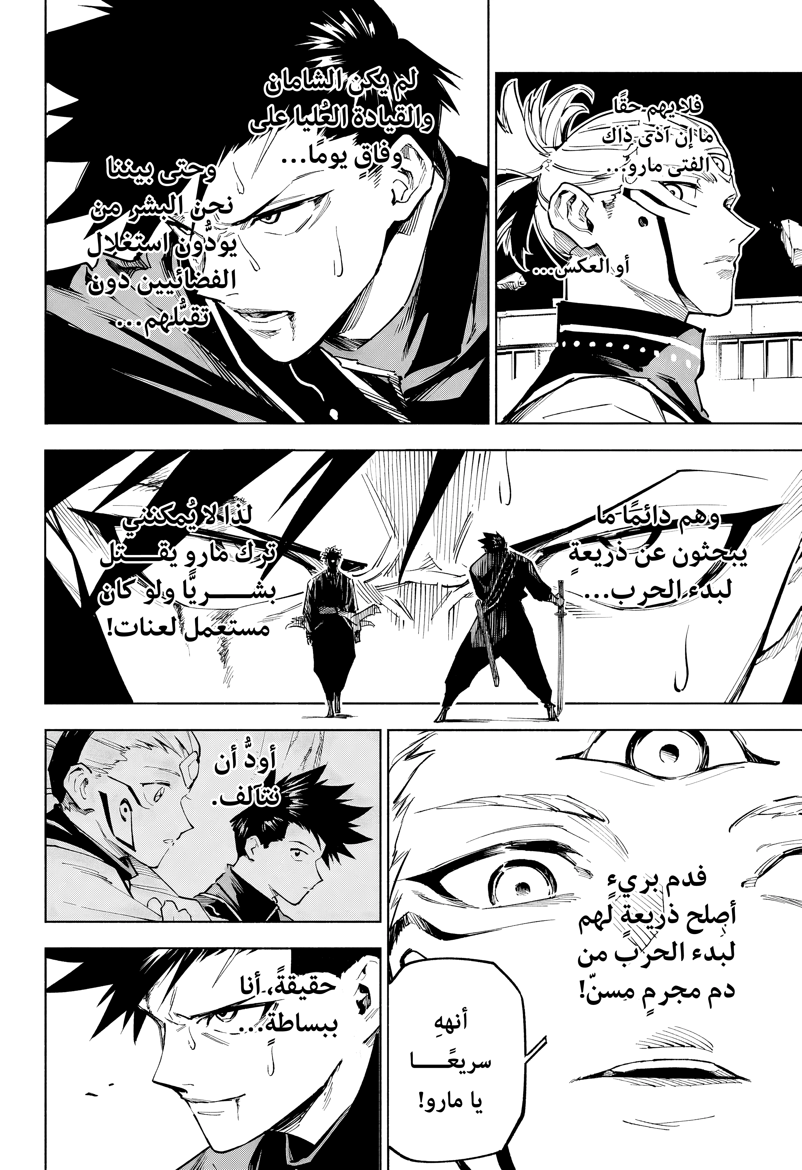 Read Jujutsu Kaisen modulo AR Manga Online