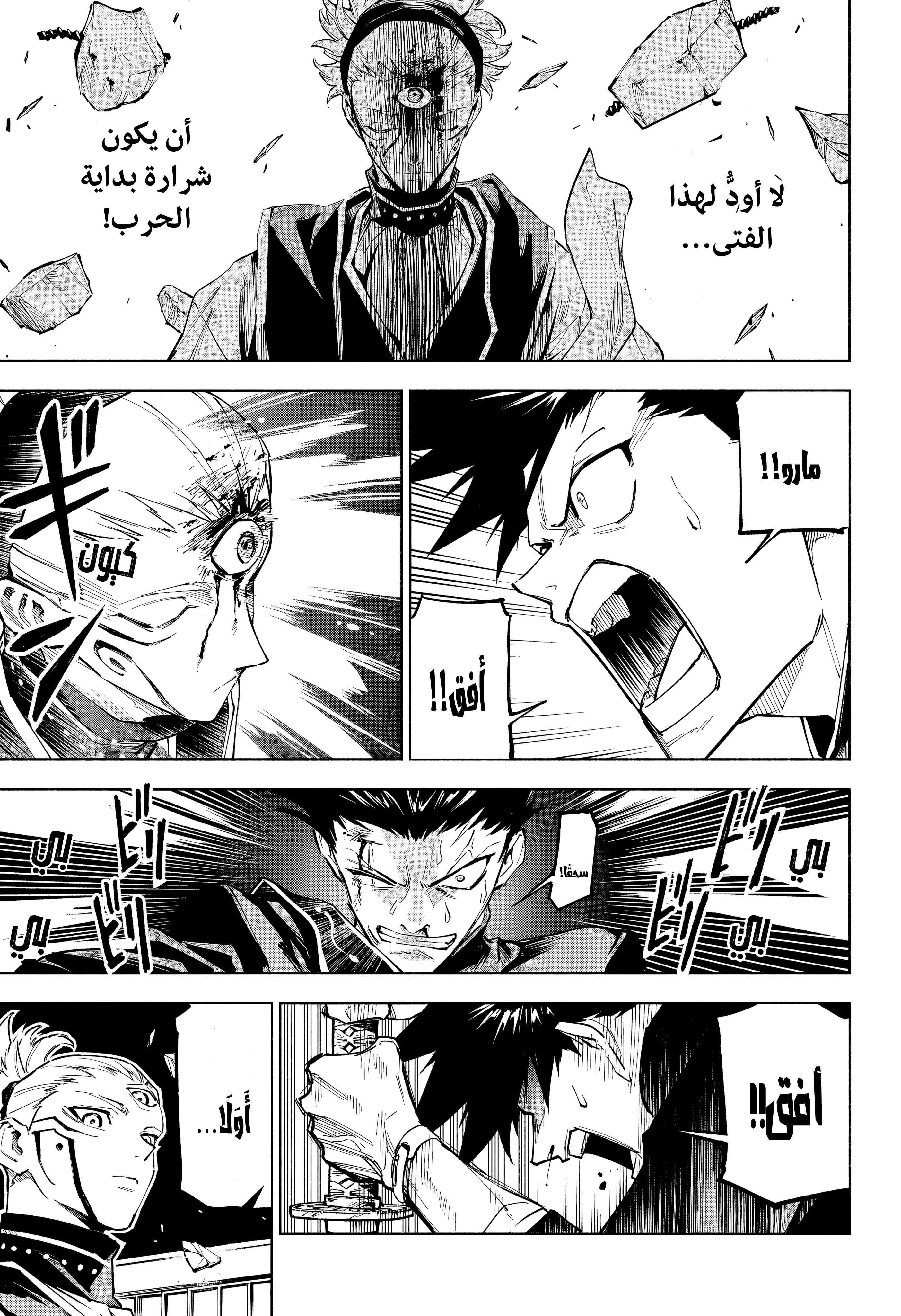 Read Jujutsu Kaisen modulo AR Manga Online