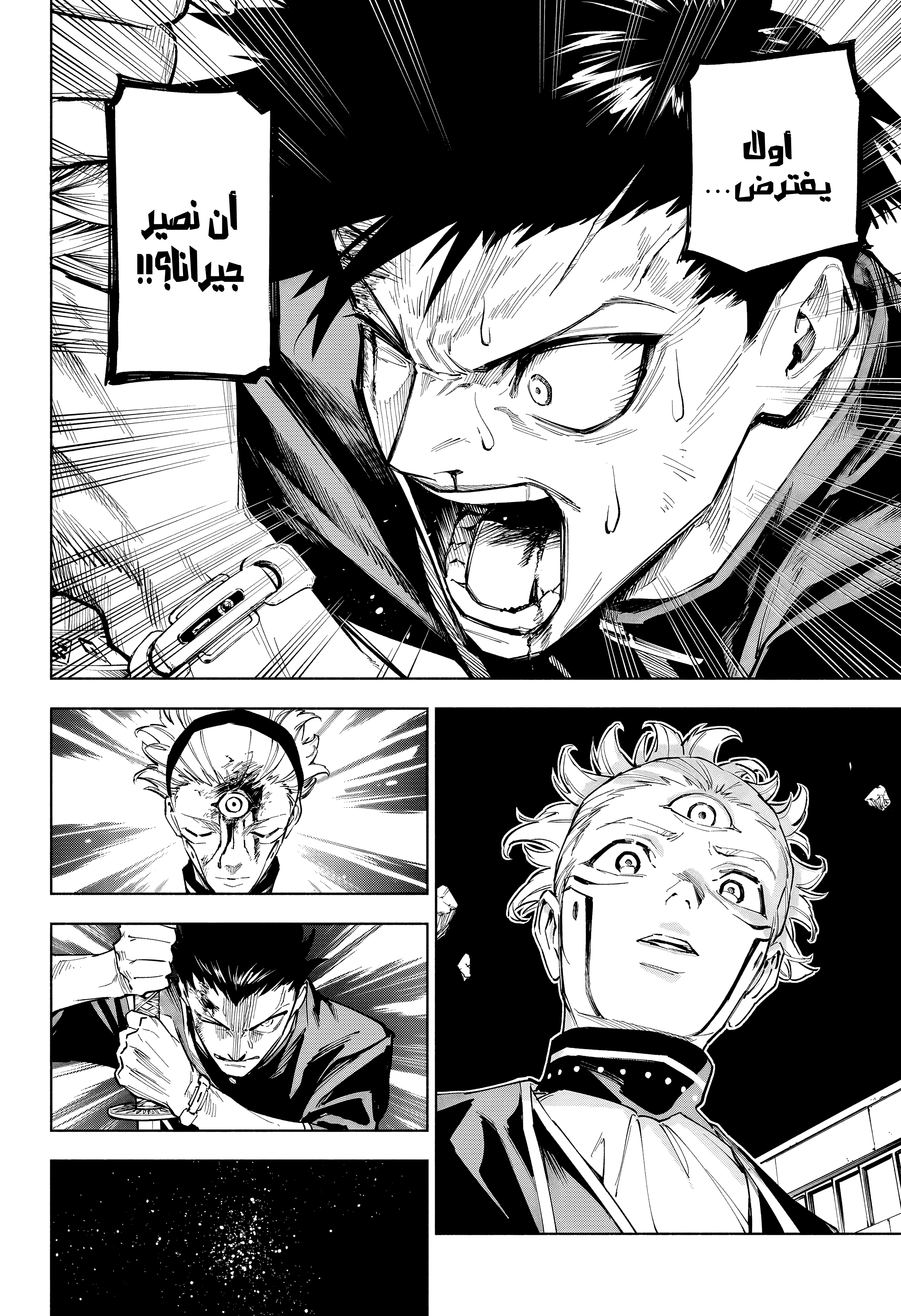 Read Jujutsu Kaisen modulo AR Manga Online