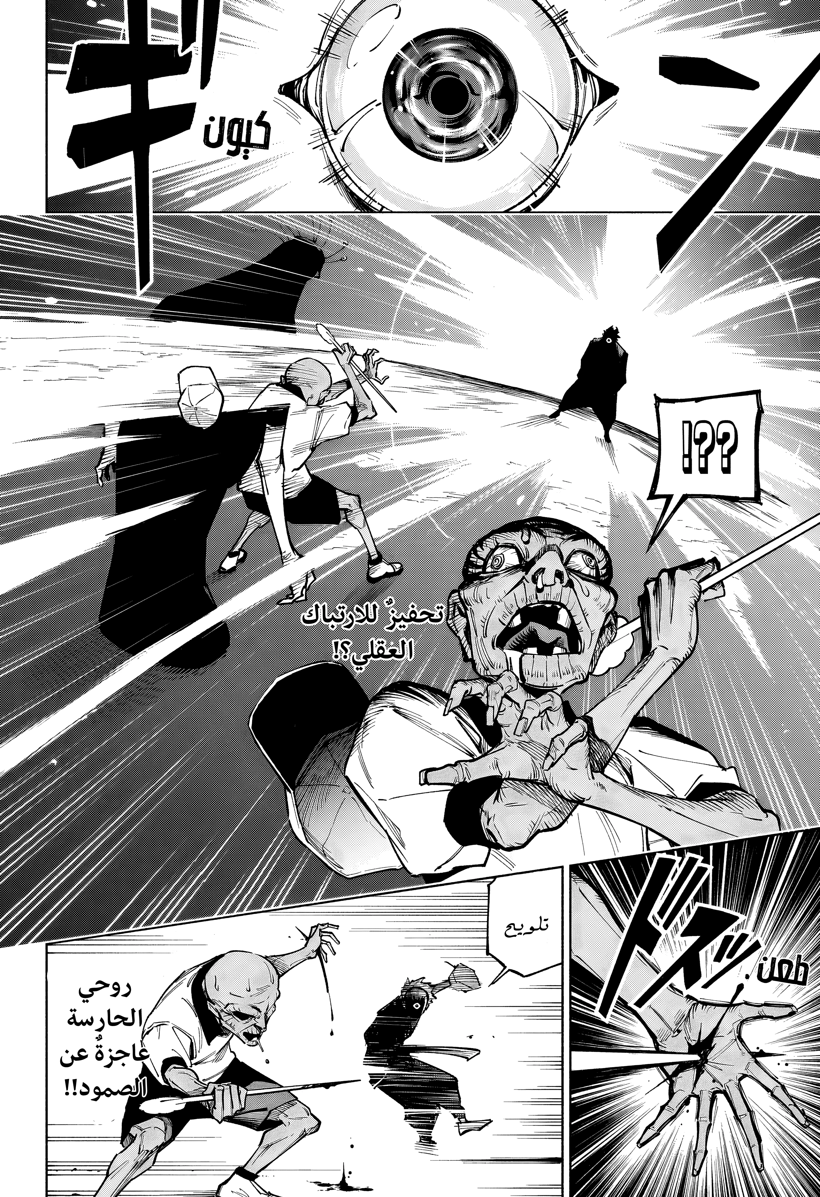 Read Jujutsu Kaisen modulo AR Manga Online