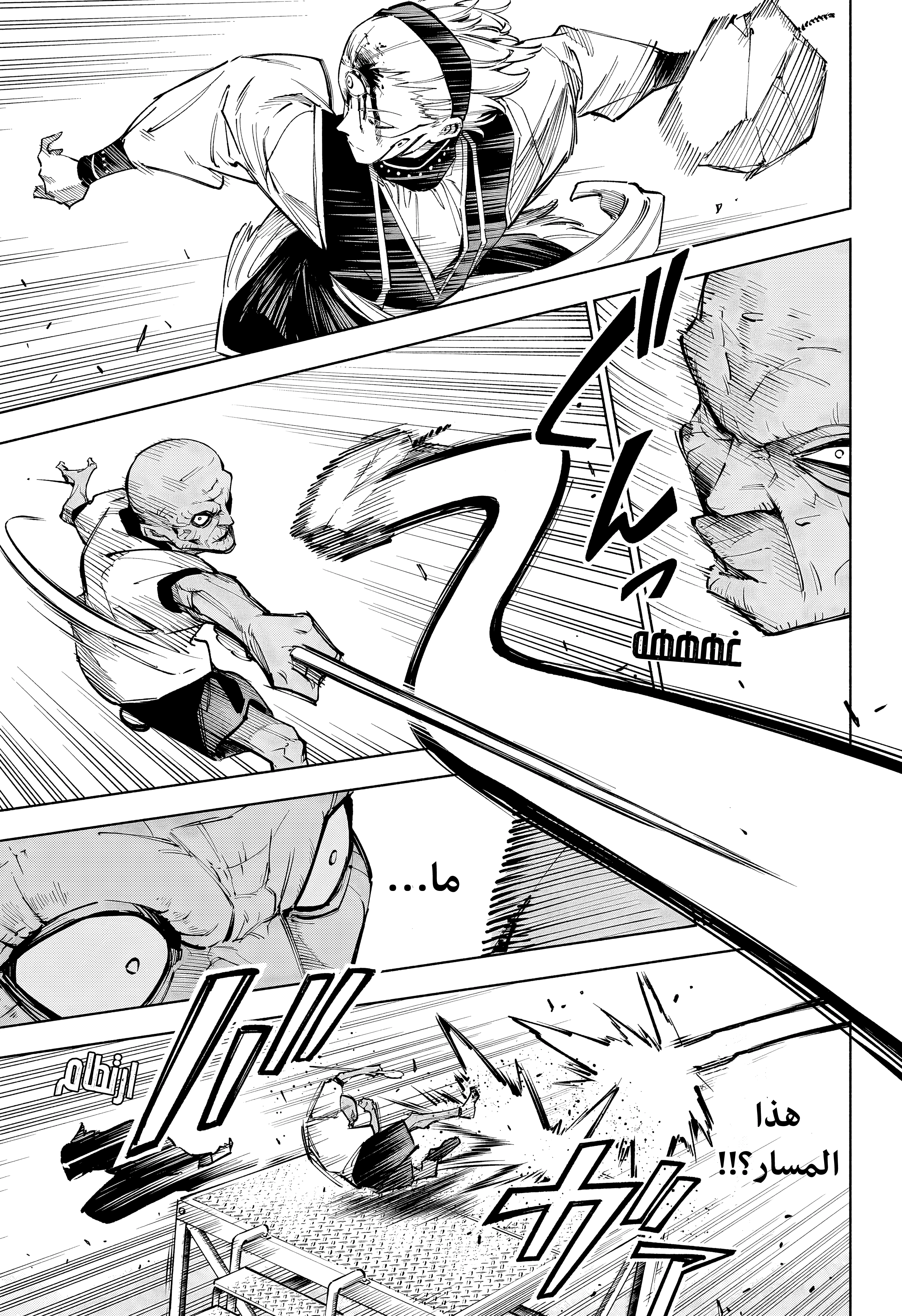Read Jujutsu Kaisen modulo AR Manga Online