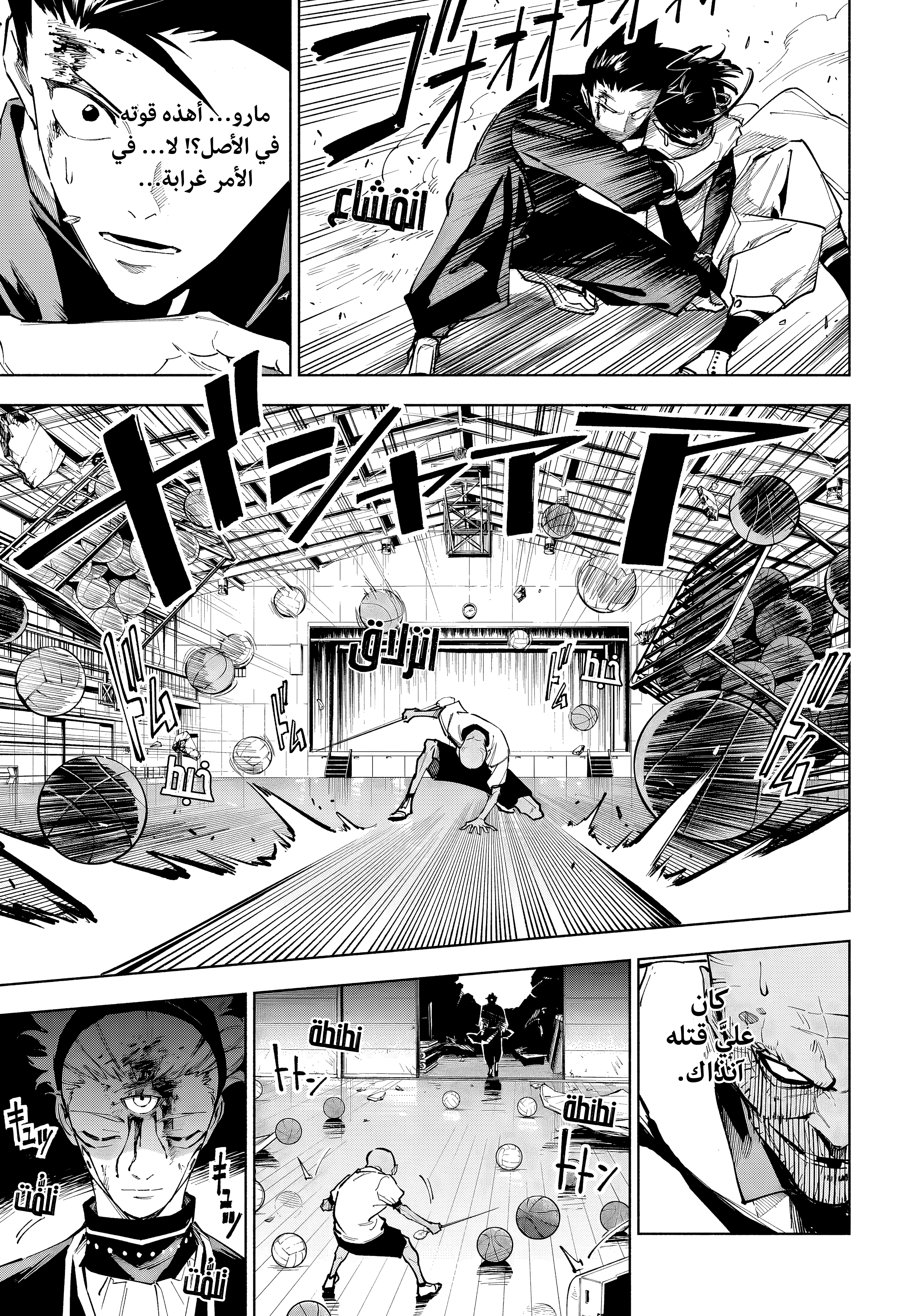 Read Jujutsu Kaisen modulo AR Manga Online