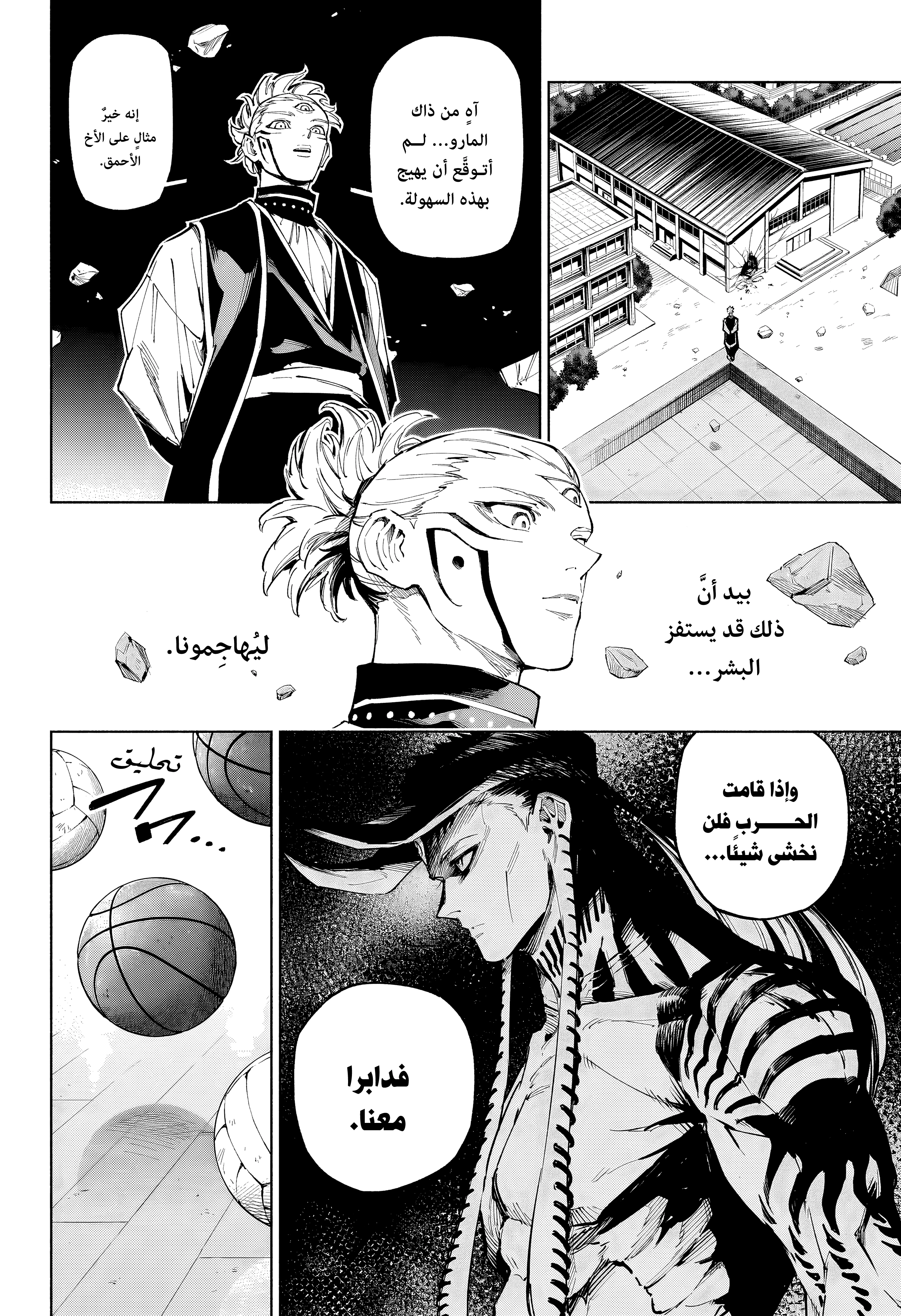 Read Jujutsu Kaisen modulo AR Manga Online