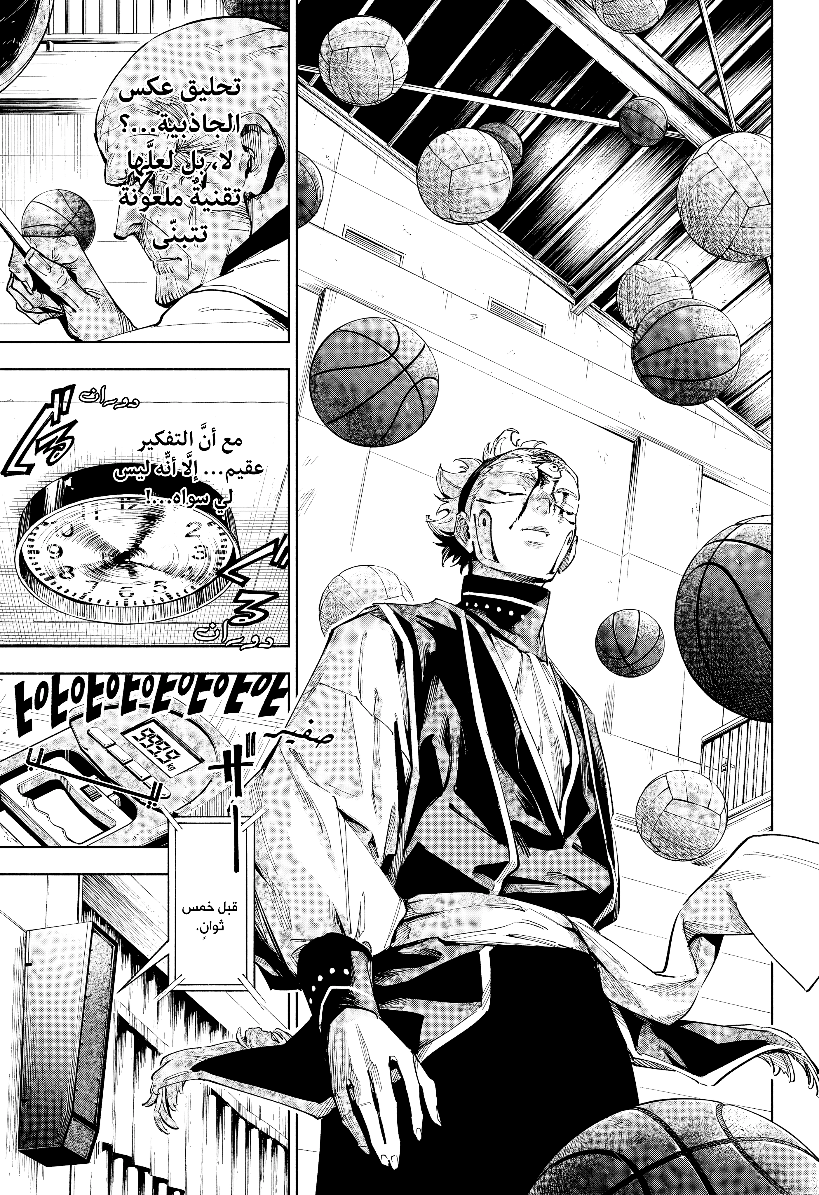 Read Jujutsu Kaisen modulo AR Manga Online