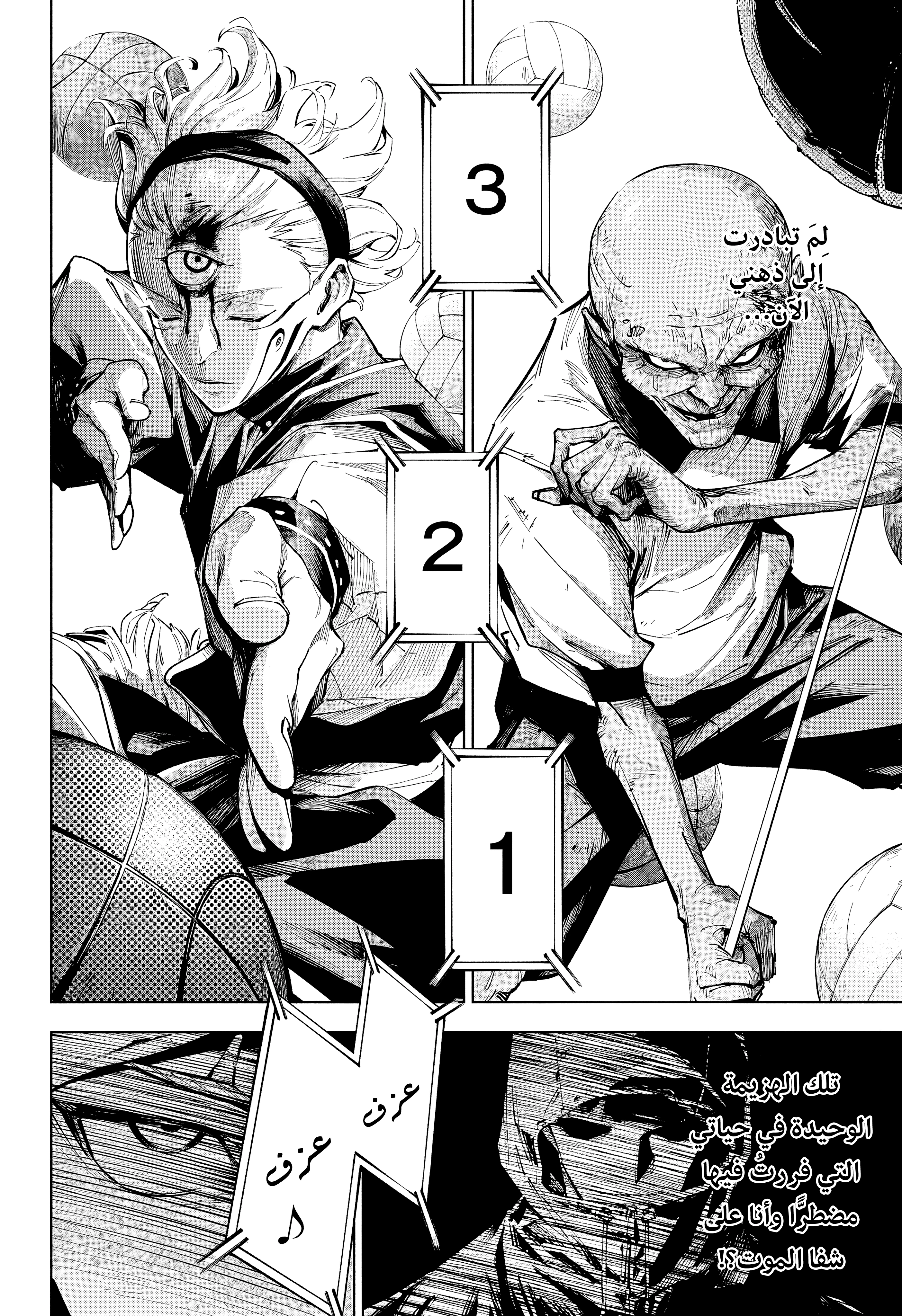 Read Jujutsu Kaisen modulo AR Manga Online