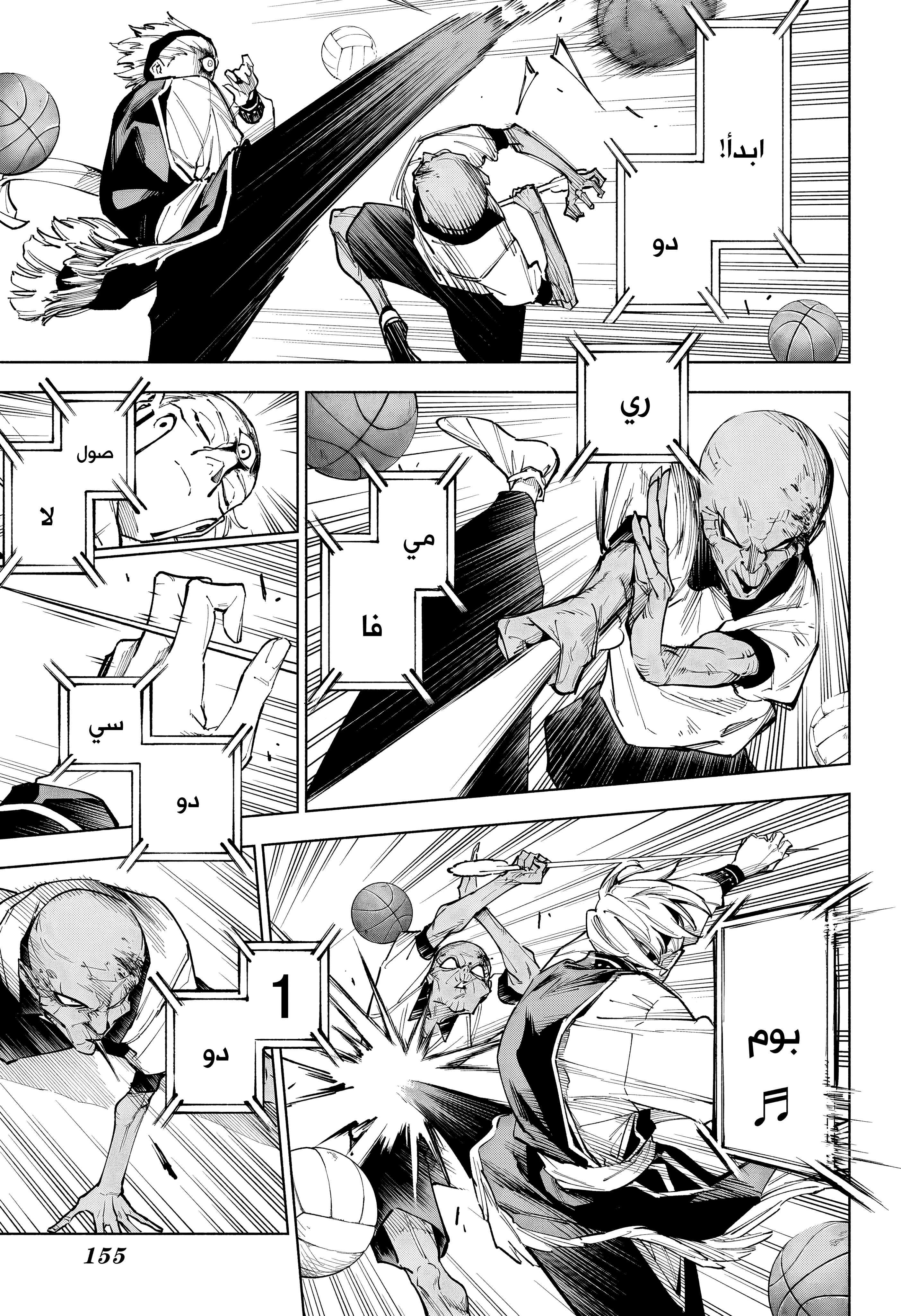 Read Jujutsu Kaisen modulo AR Manga Online