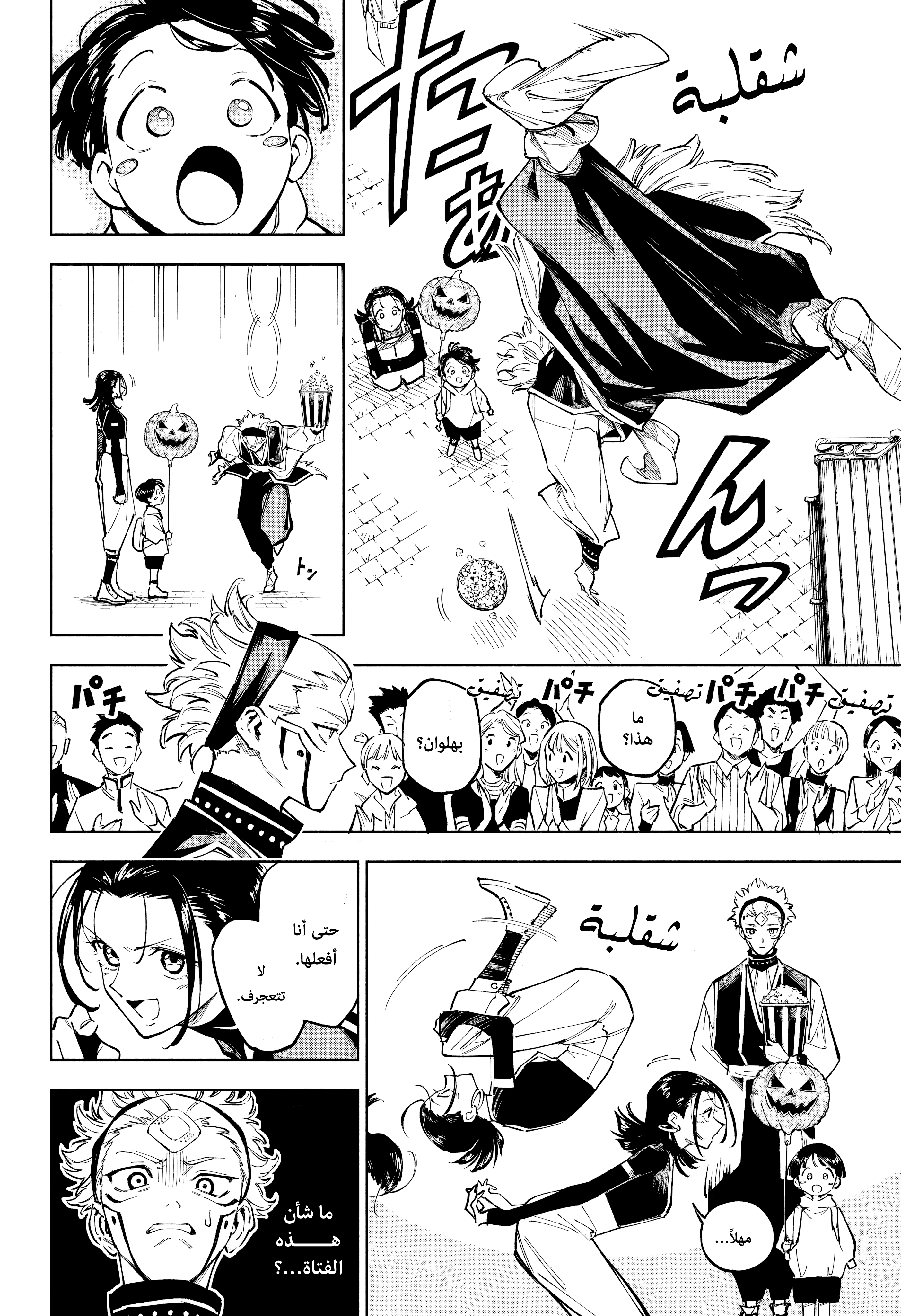 Read Jujutsu Kaisen modulo AR Manga Online
