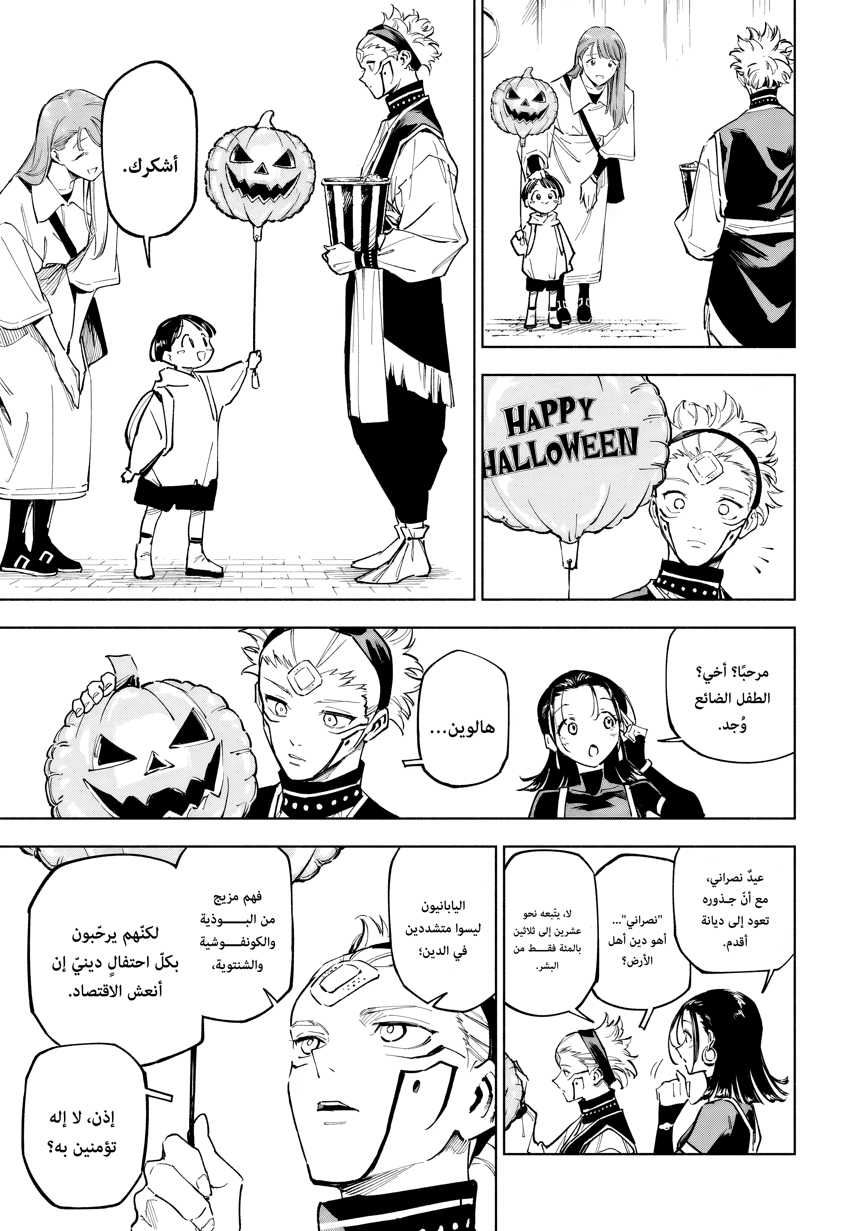 Read Jujutsu Kaisen modulo AR Manga Online