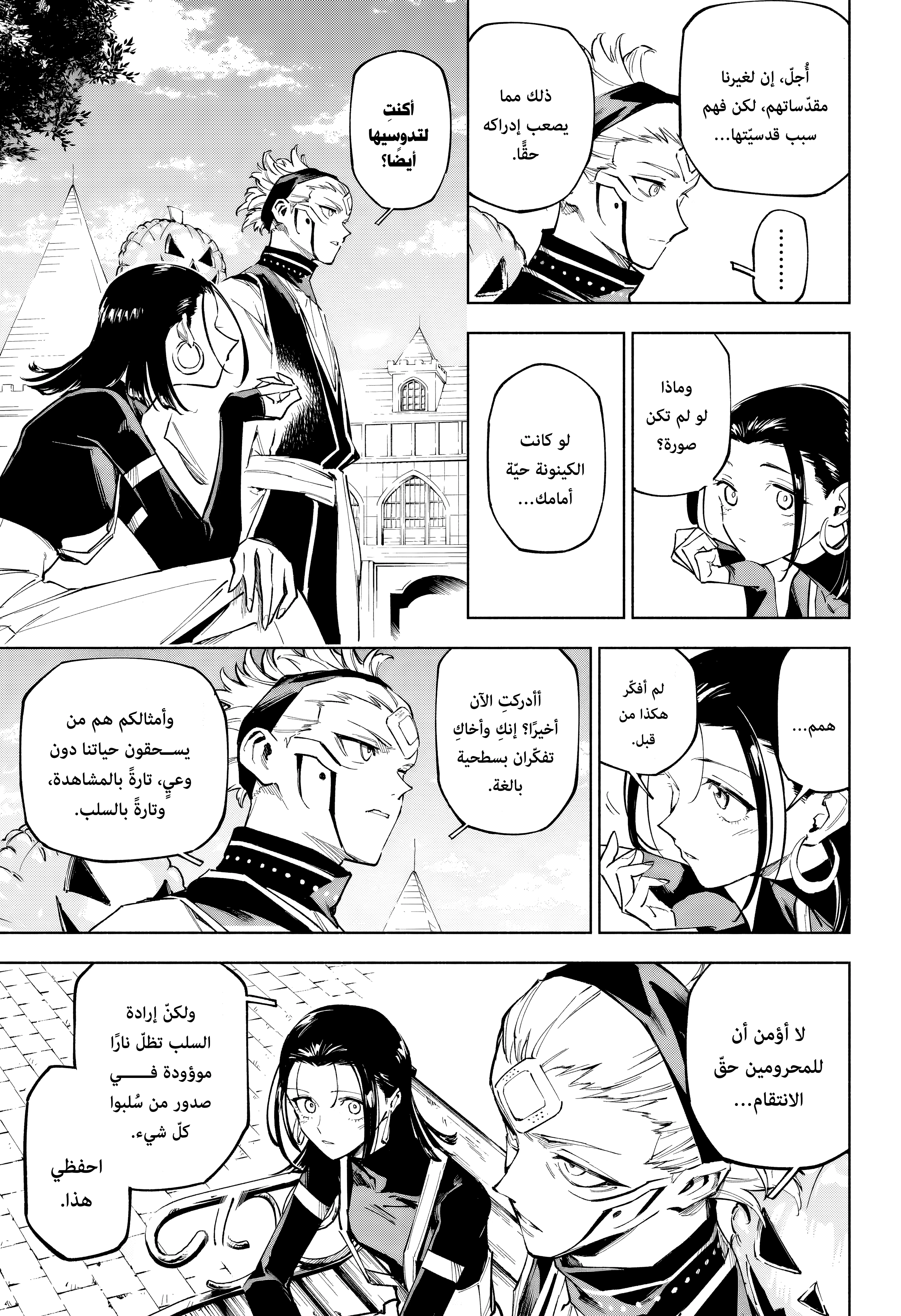 Read Jujutsu Kaisen modulo AR Manga Online
