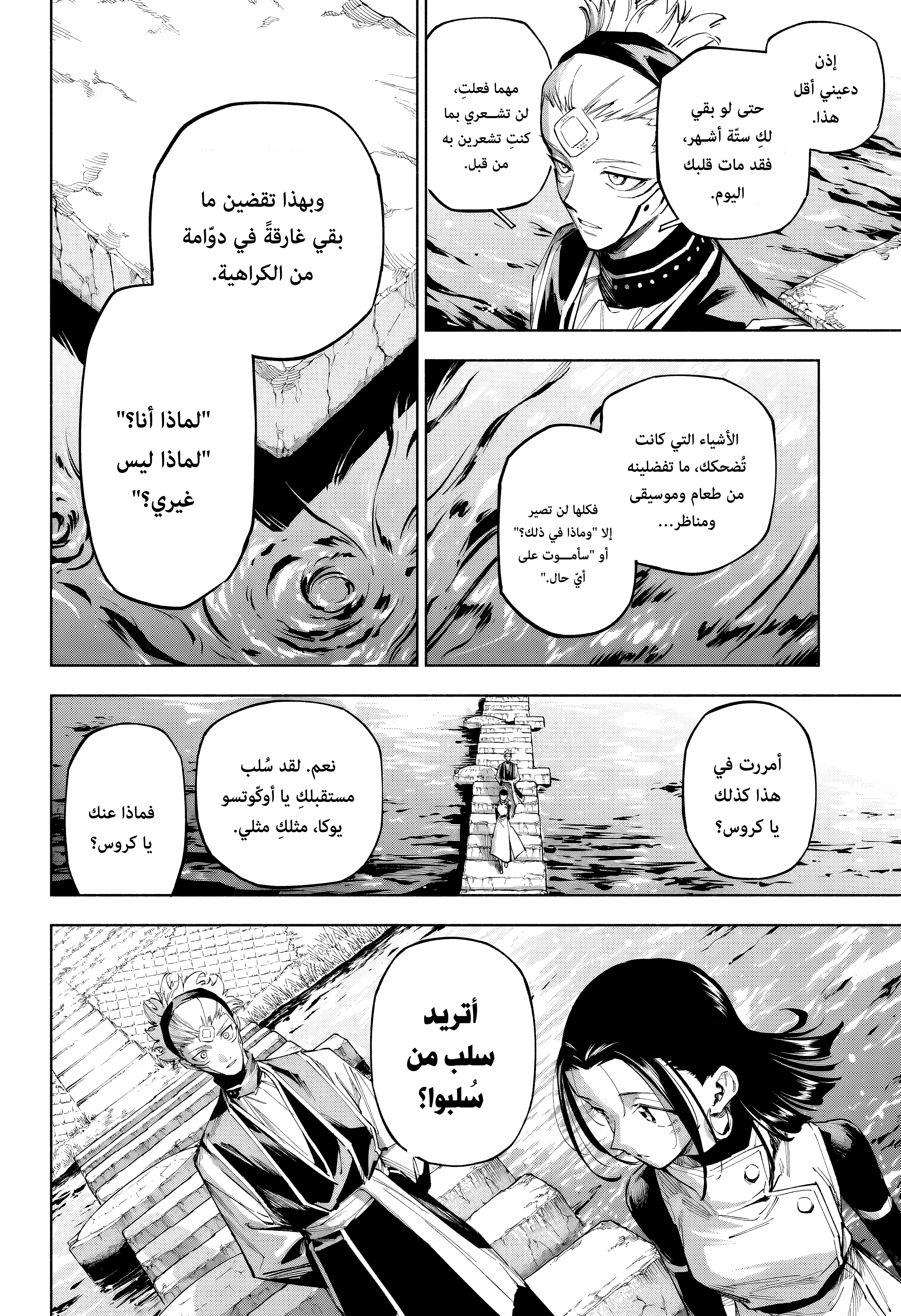 Read Jujutsu Kaisen modulo AR Manga Online