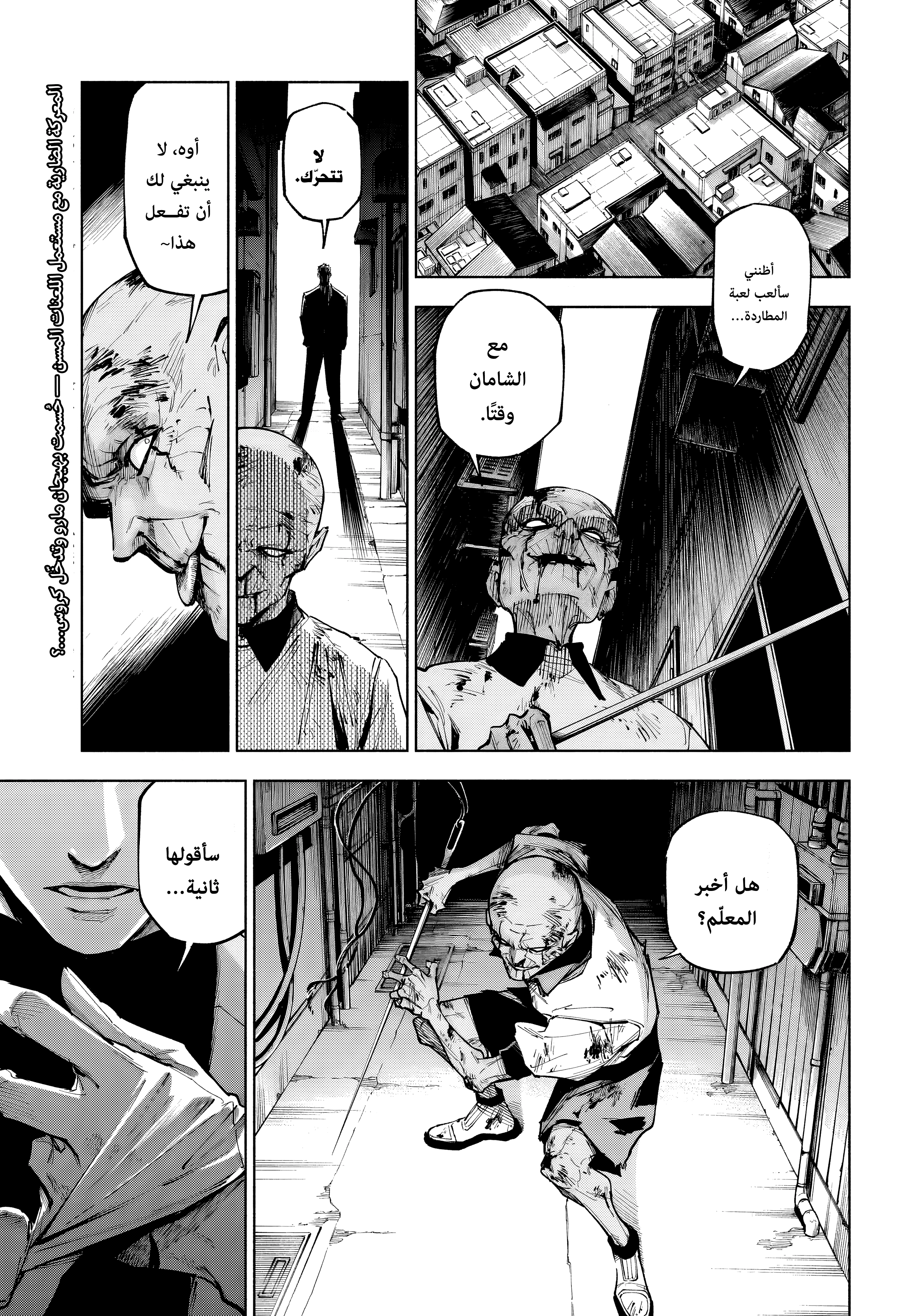 Read Jujutsu Kaisen modulo AR Manga Online