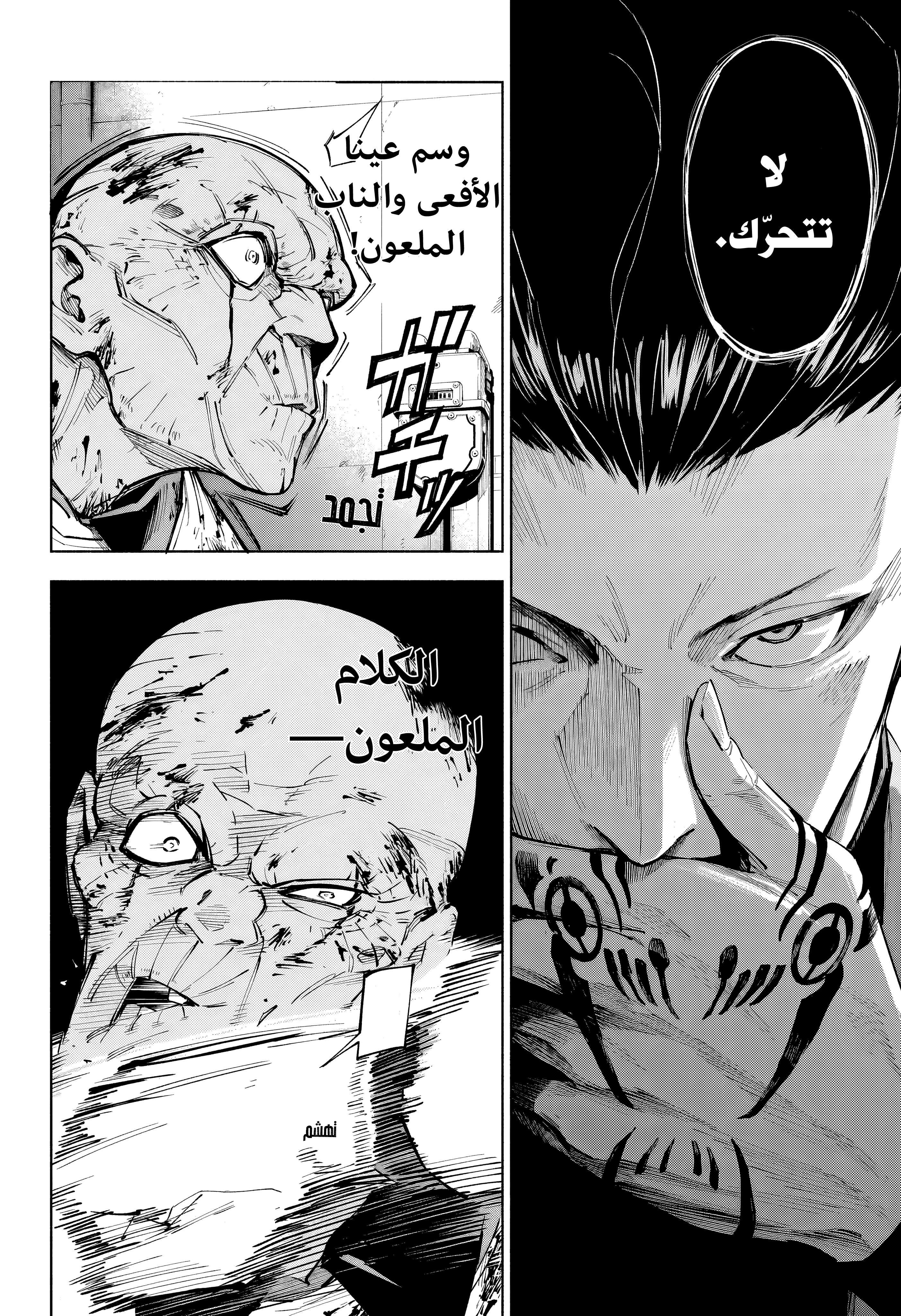 Read Jujutsu Kaisen modulo AR Manga Online