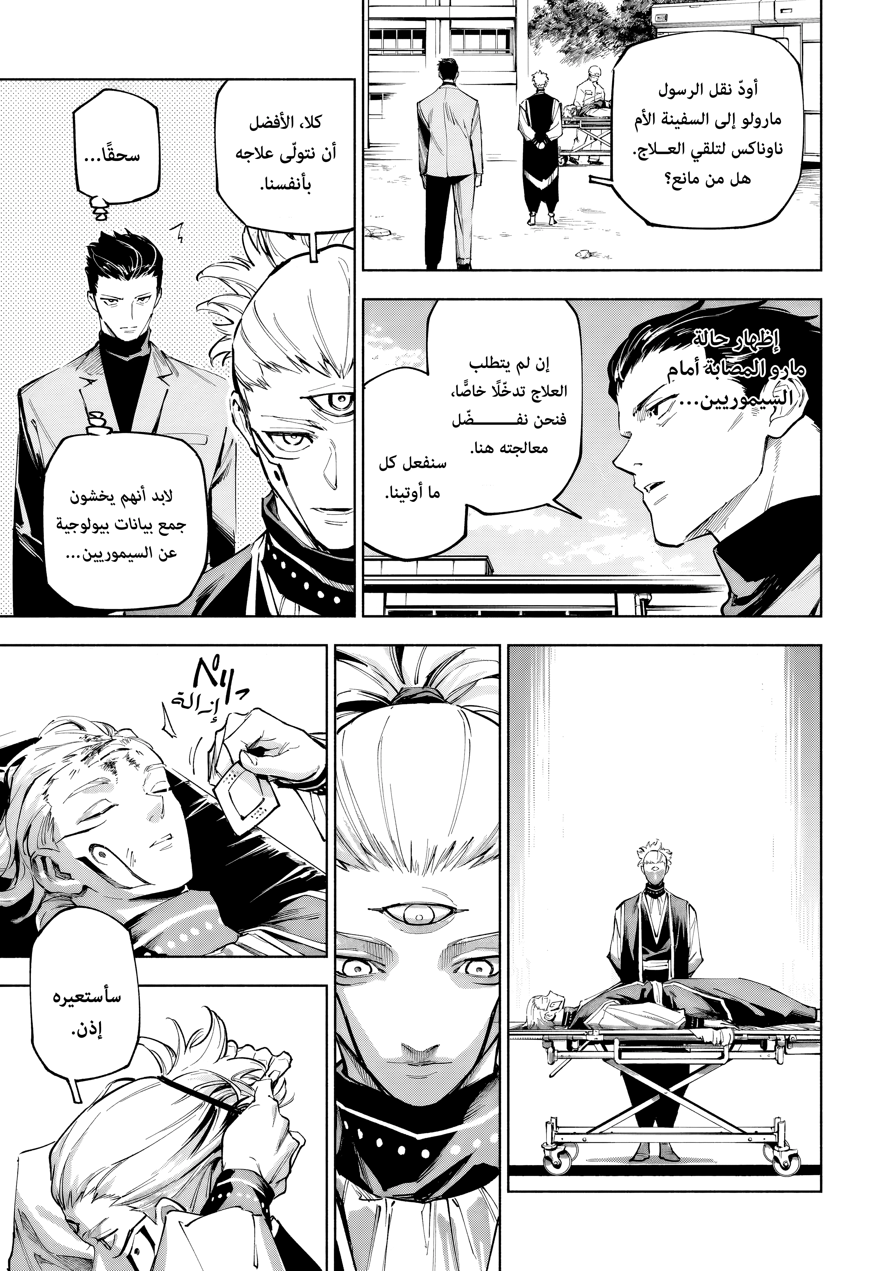 Read Jujutsu Kaisen modulo AR Manga Online