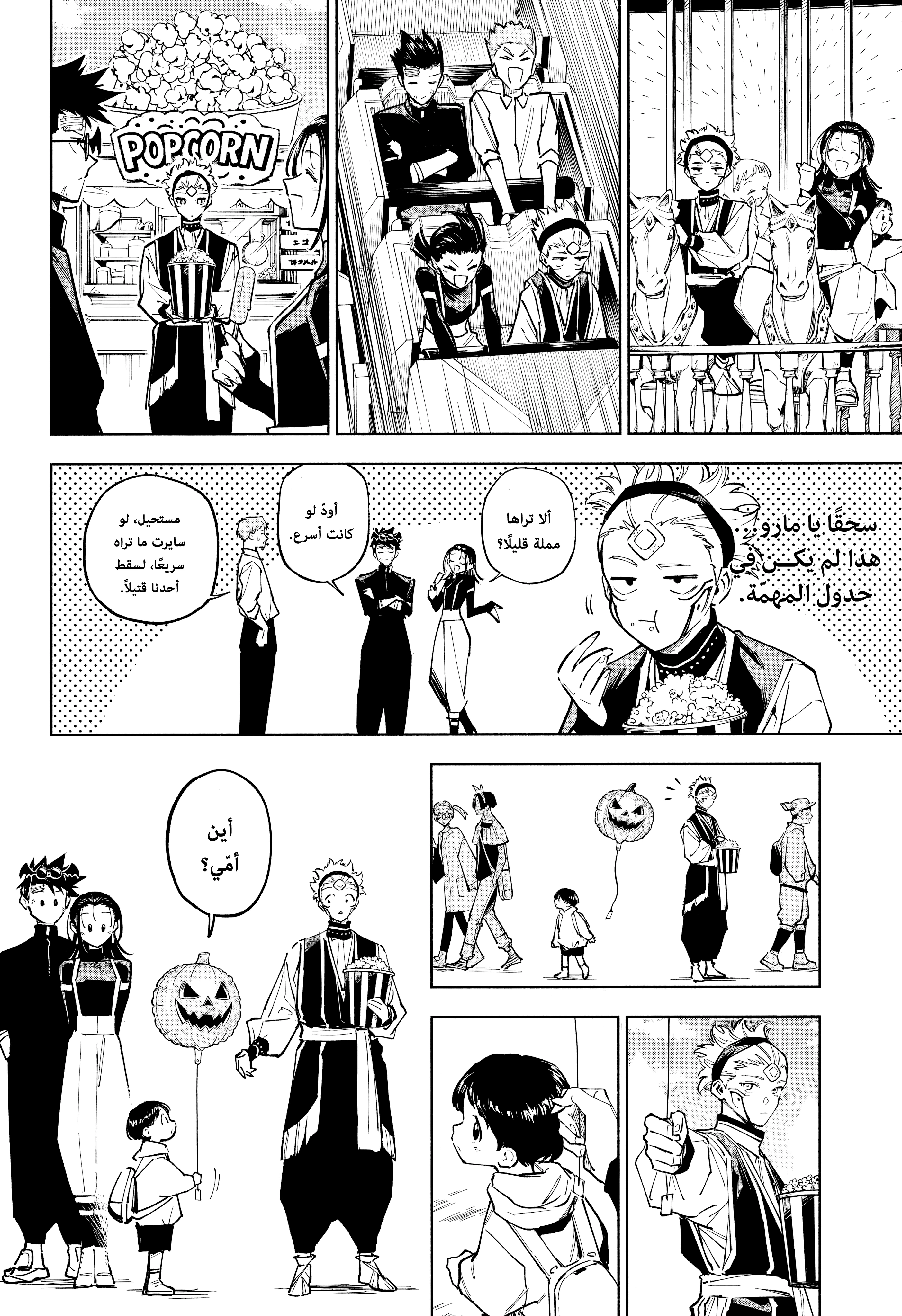 Read Jujutsu Kaisen modulo AR Manga Online