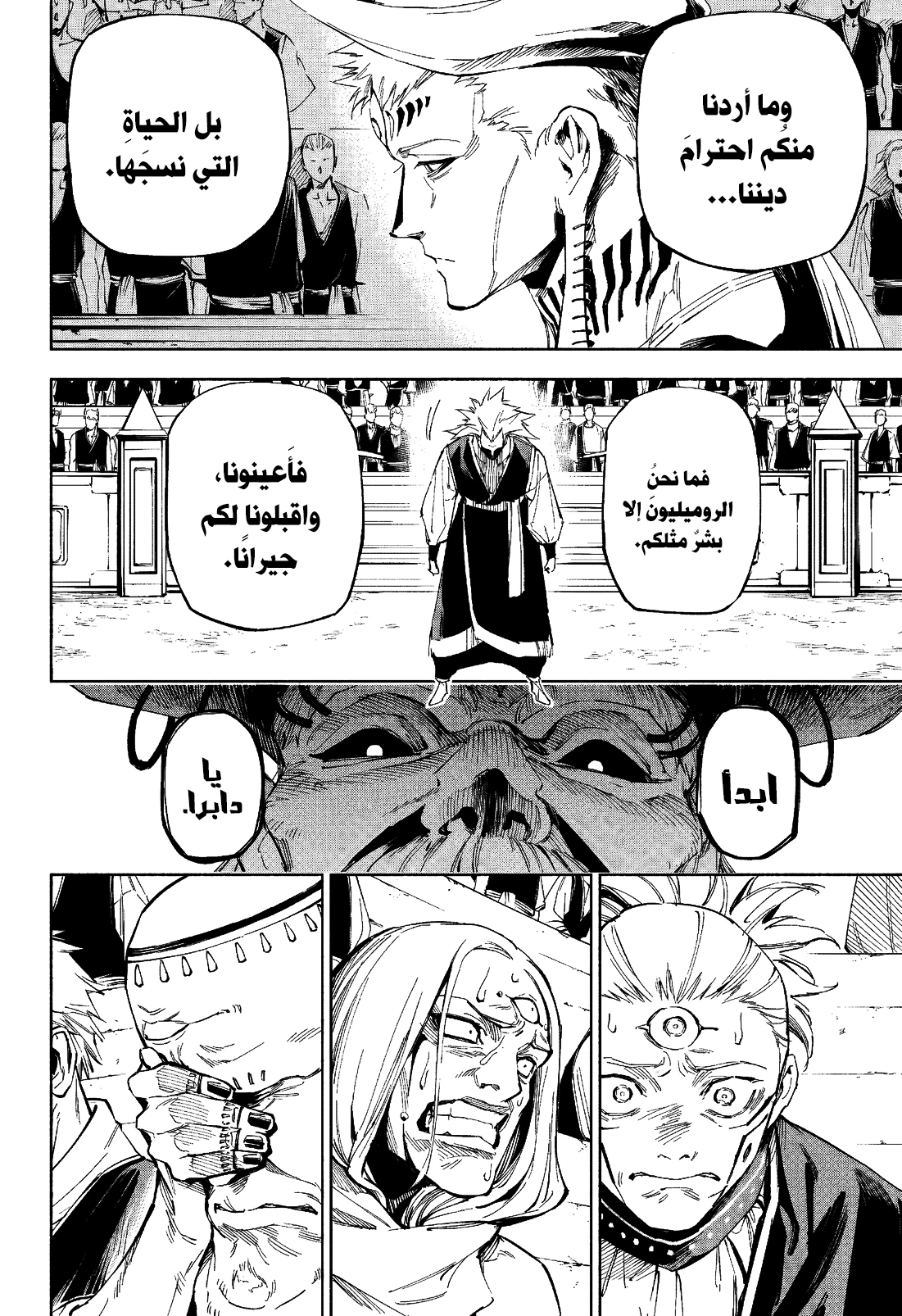 Read Jujutsu Kaisen modulo AR Manga Online