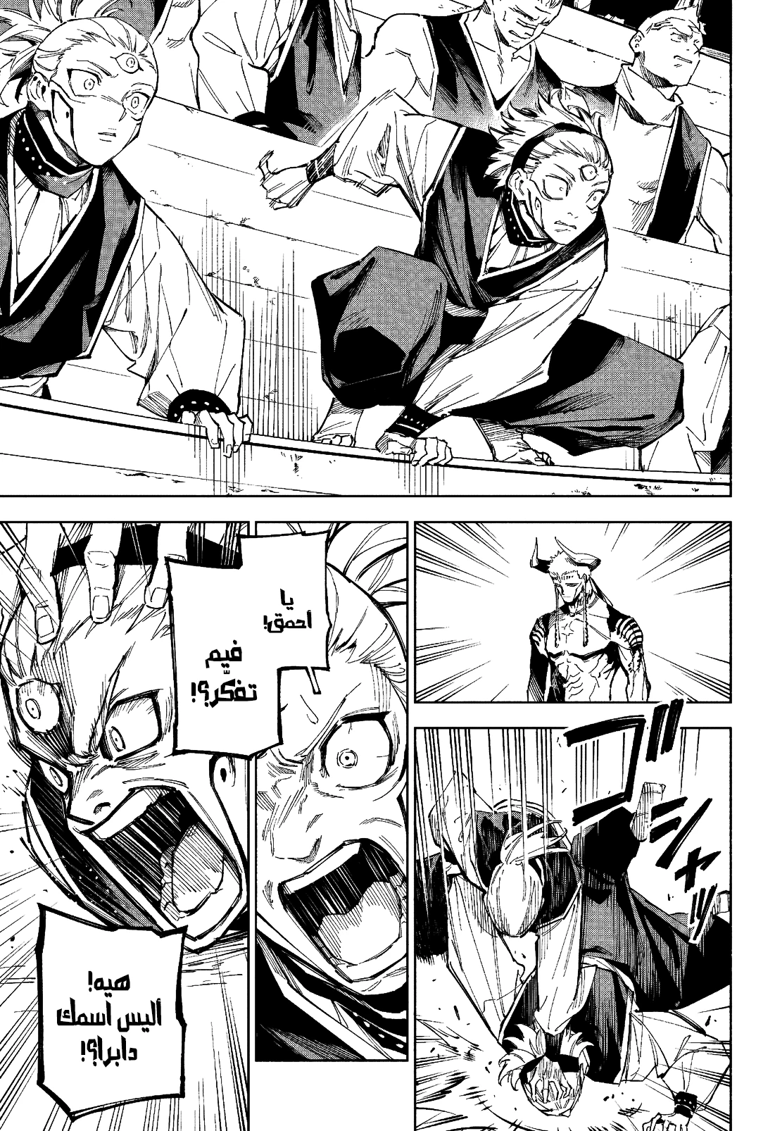 Read Jujutsu Kaisen modulo AR Manga Online