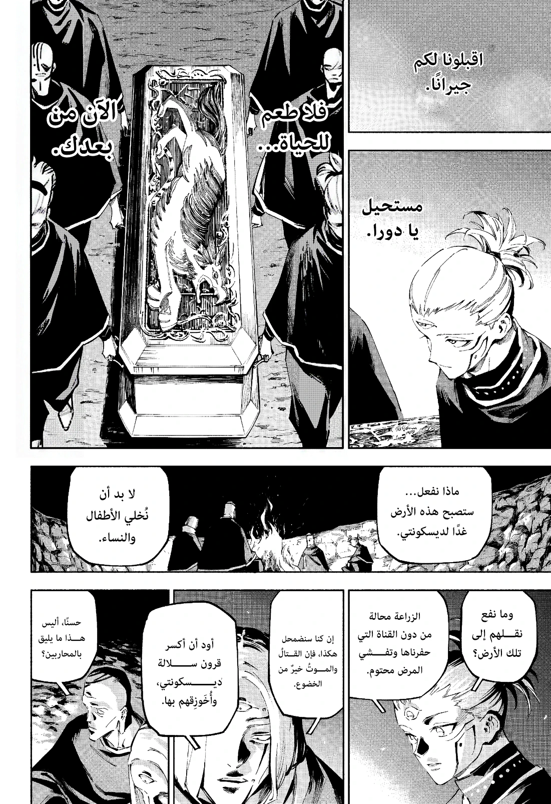 Read Jujutsu Kaisen modulo AR Manga Online