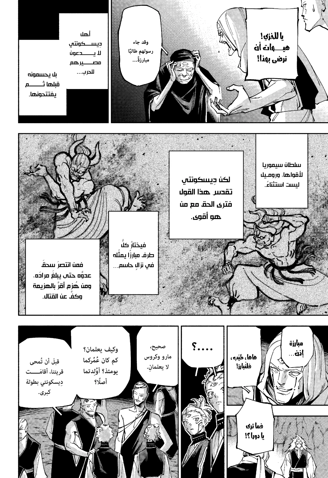 Read Jujutsu Kaisen modulo AR Manga Online