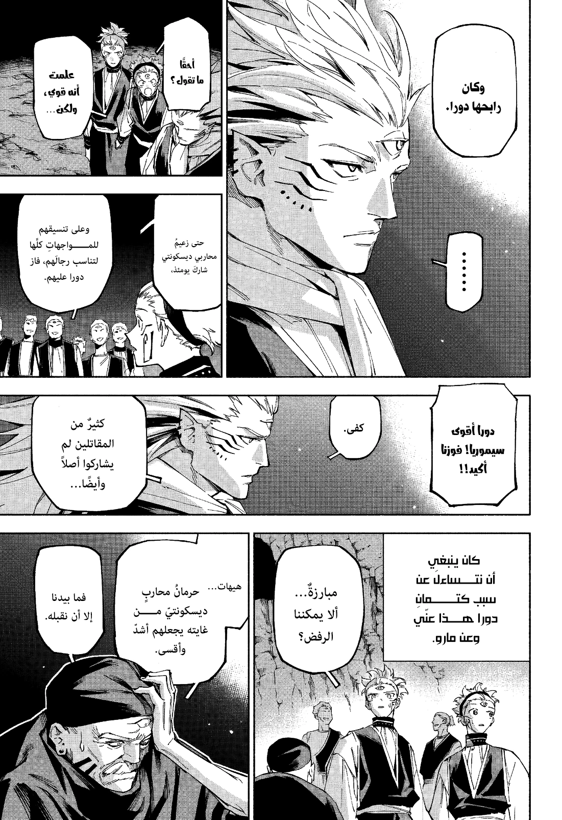 Read Jujutsu Kaisen modulo AR Manga Online
