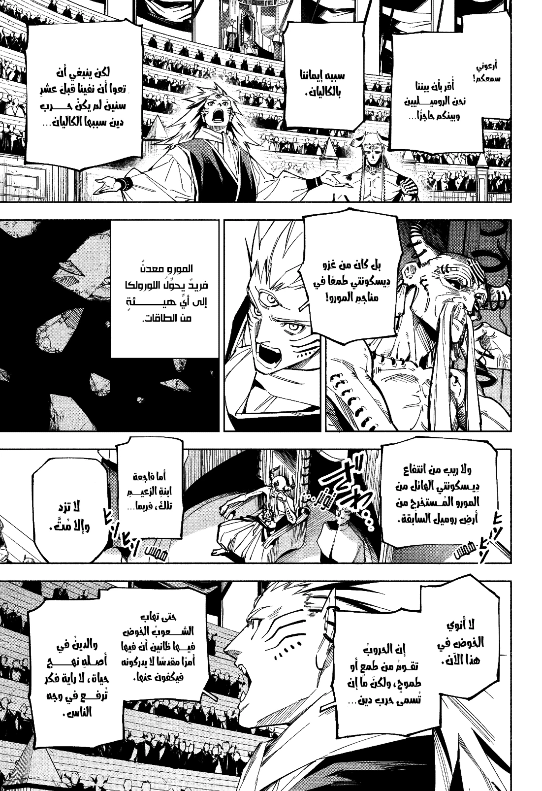Read Jujutsu Kaisen modulo AR Manga Online