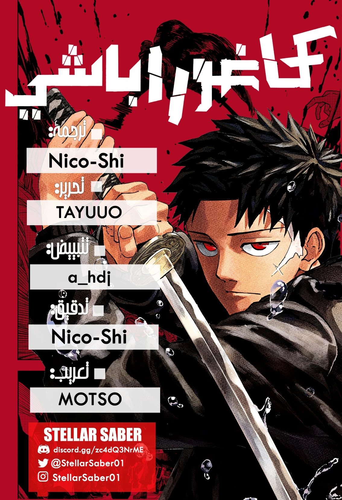 Read Kagurabachi AR Manga Online