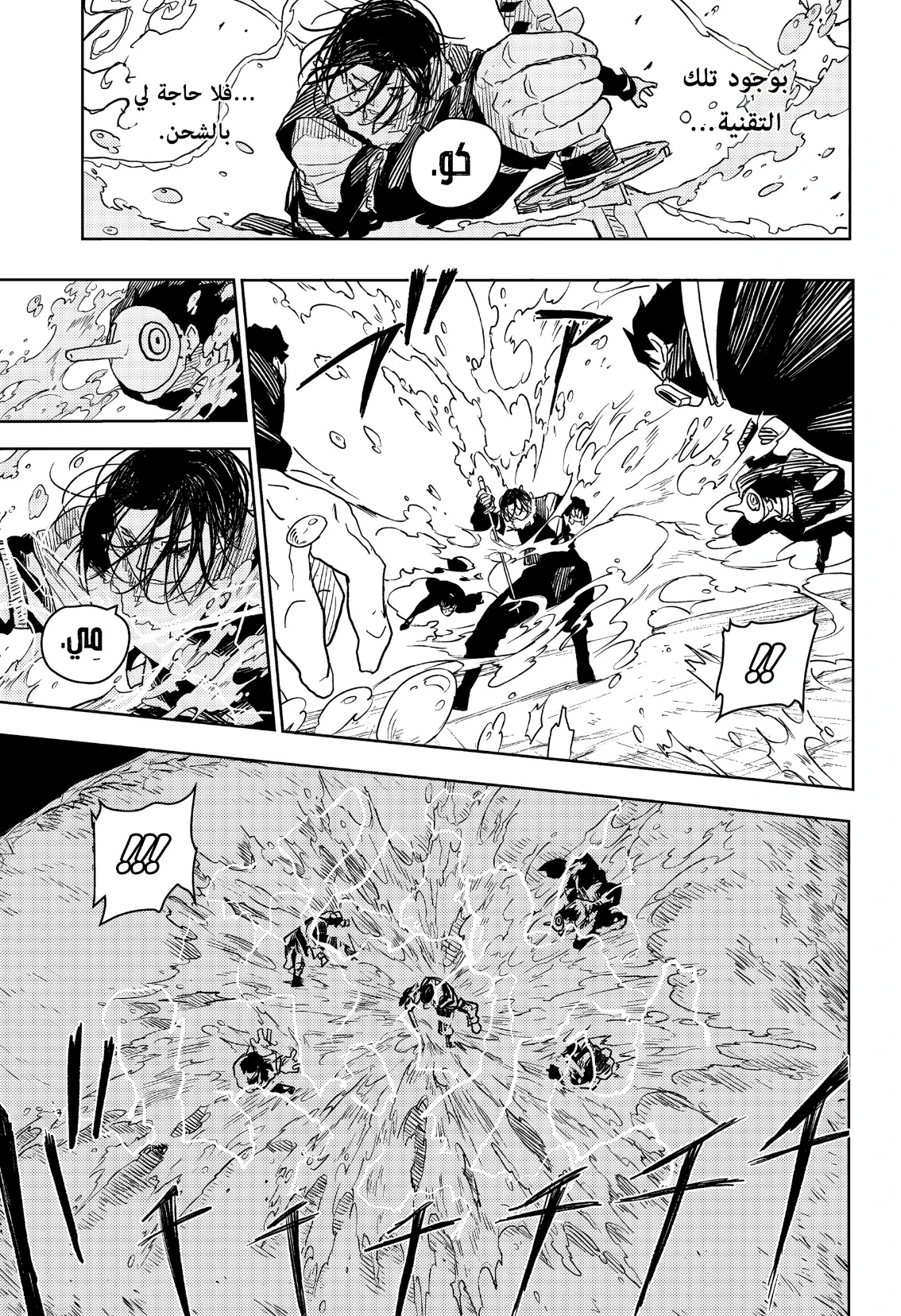 Read Kagurabachi AR Manga Online