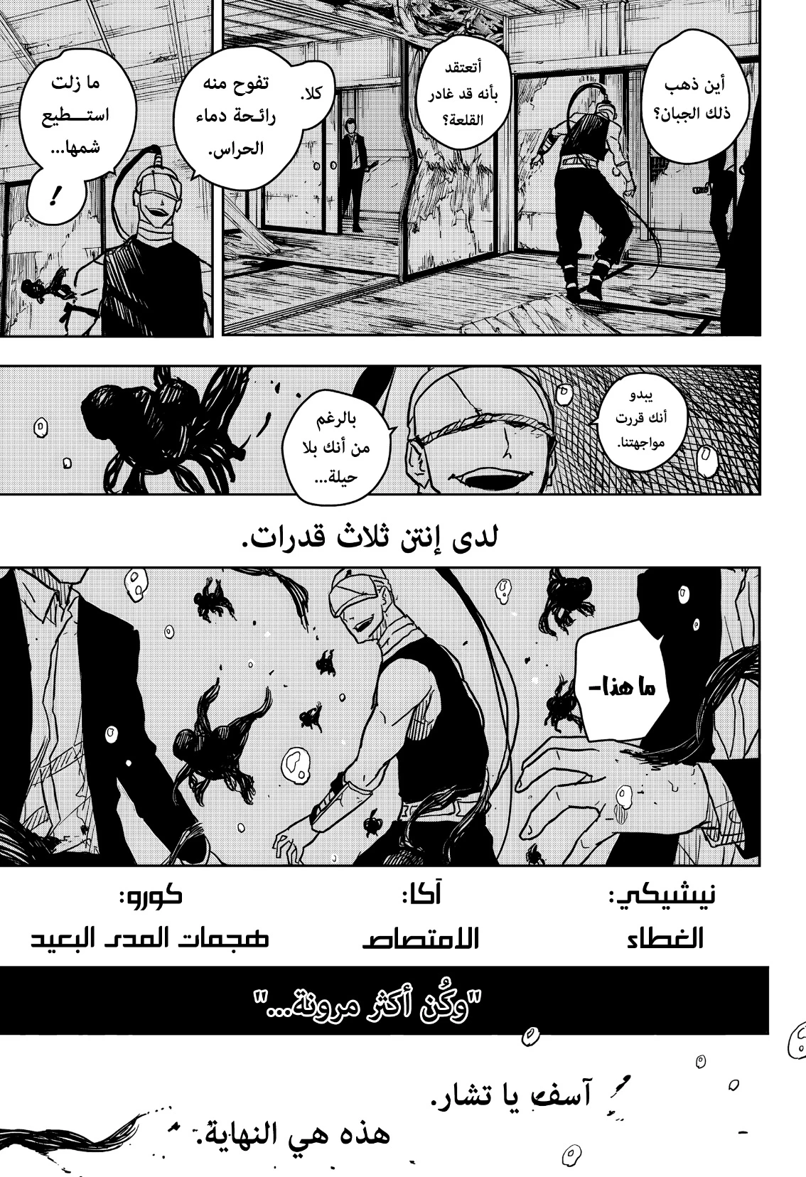 Read Kagurabachi AR Manga Online