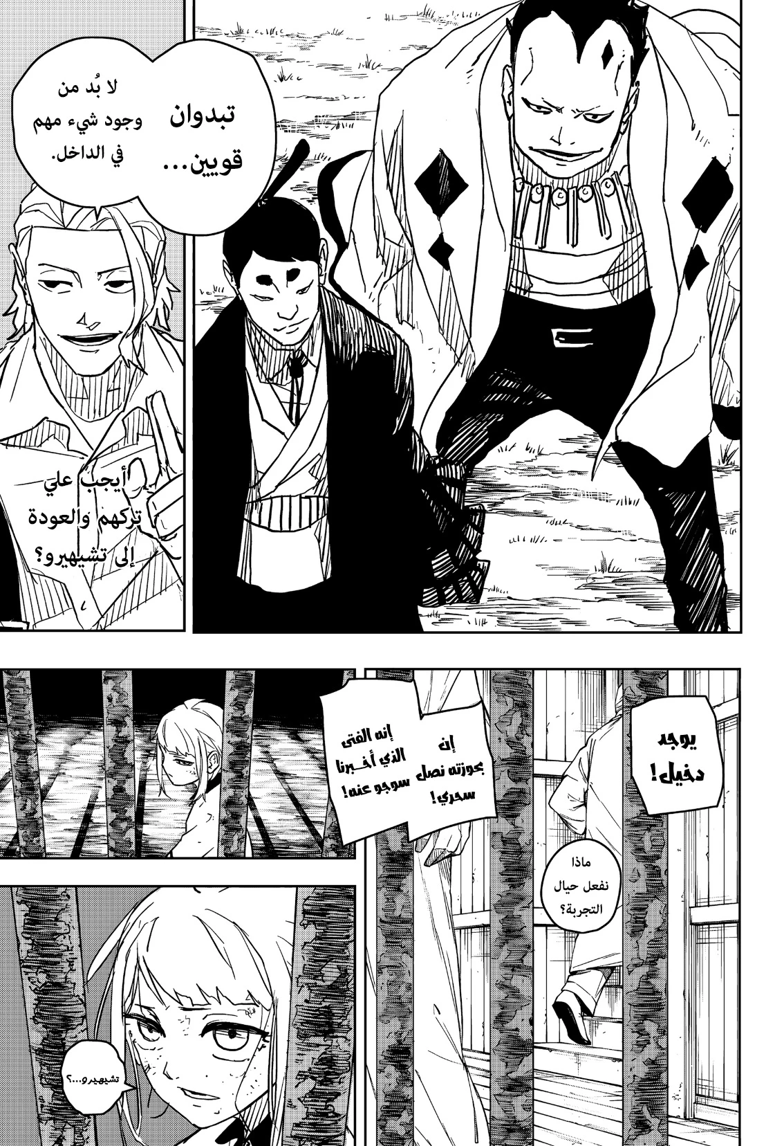 Read Kagurabachi AR Manga Online