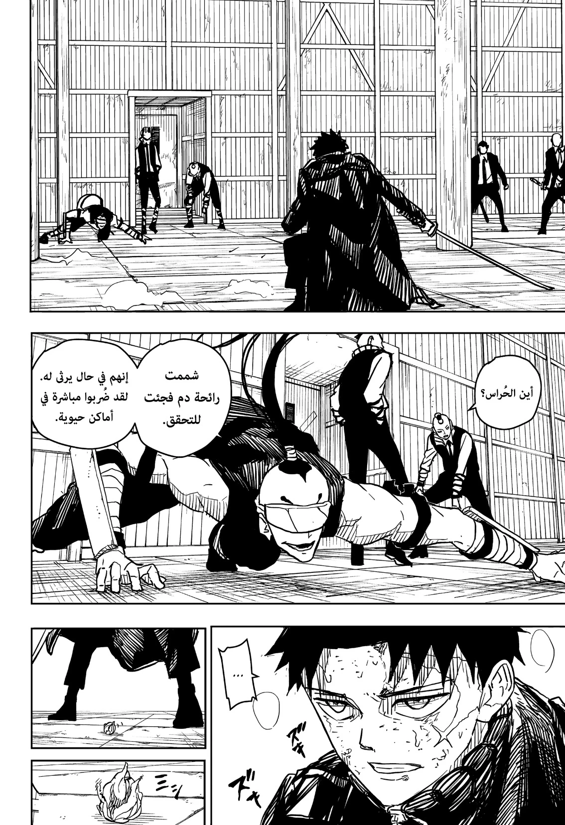 Read Kagurabachi AR Manga Online