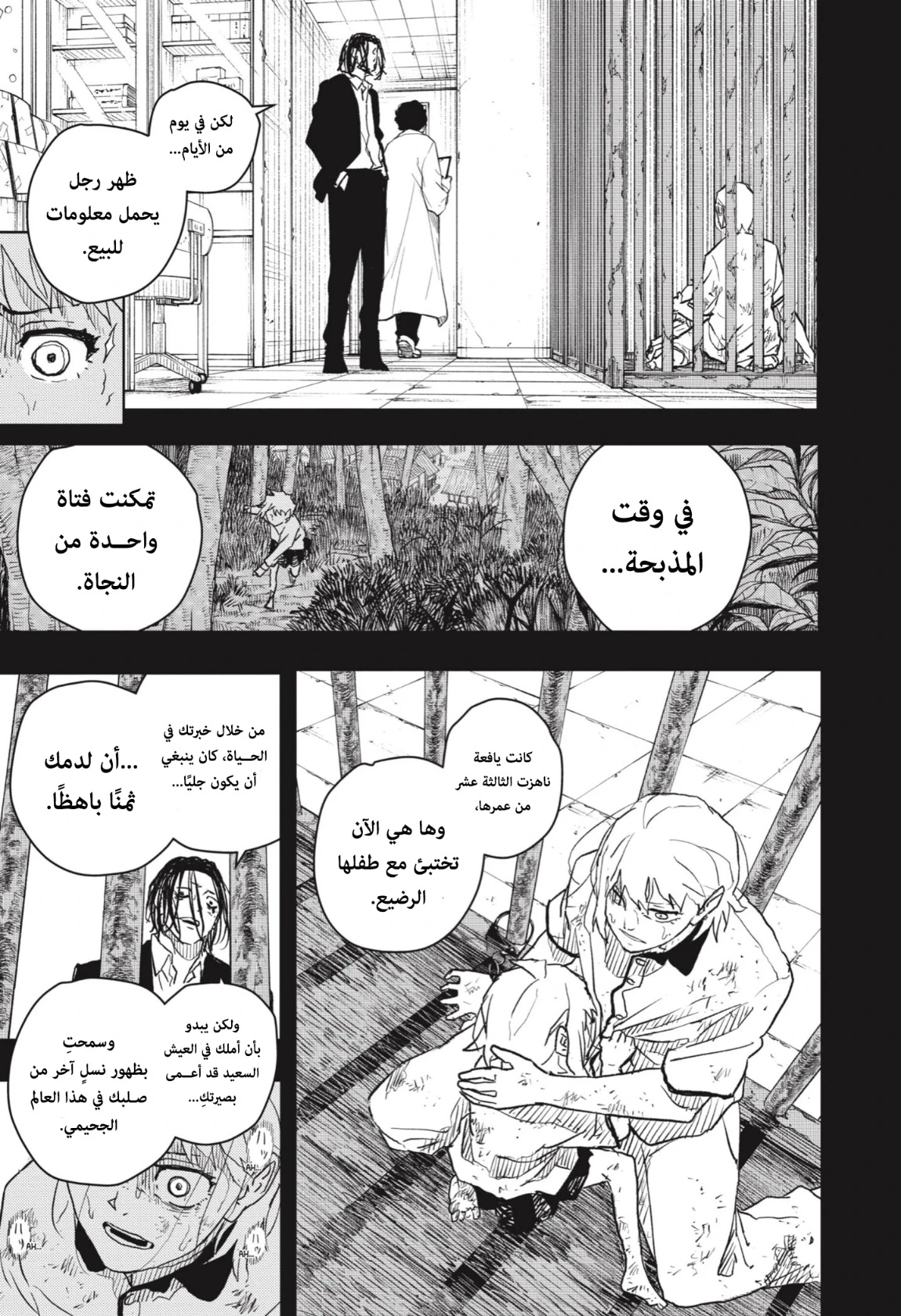 Read Kagurabachi AR Manga Online
