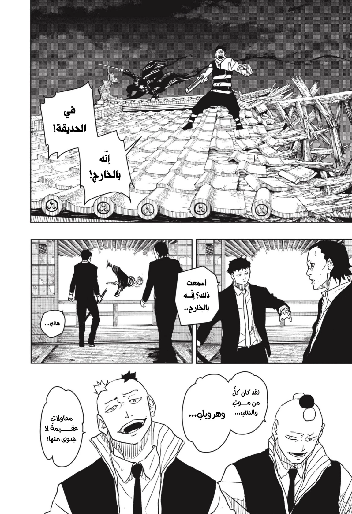 Read Kagurabachi AR Manga Online