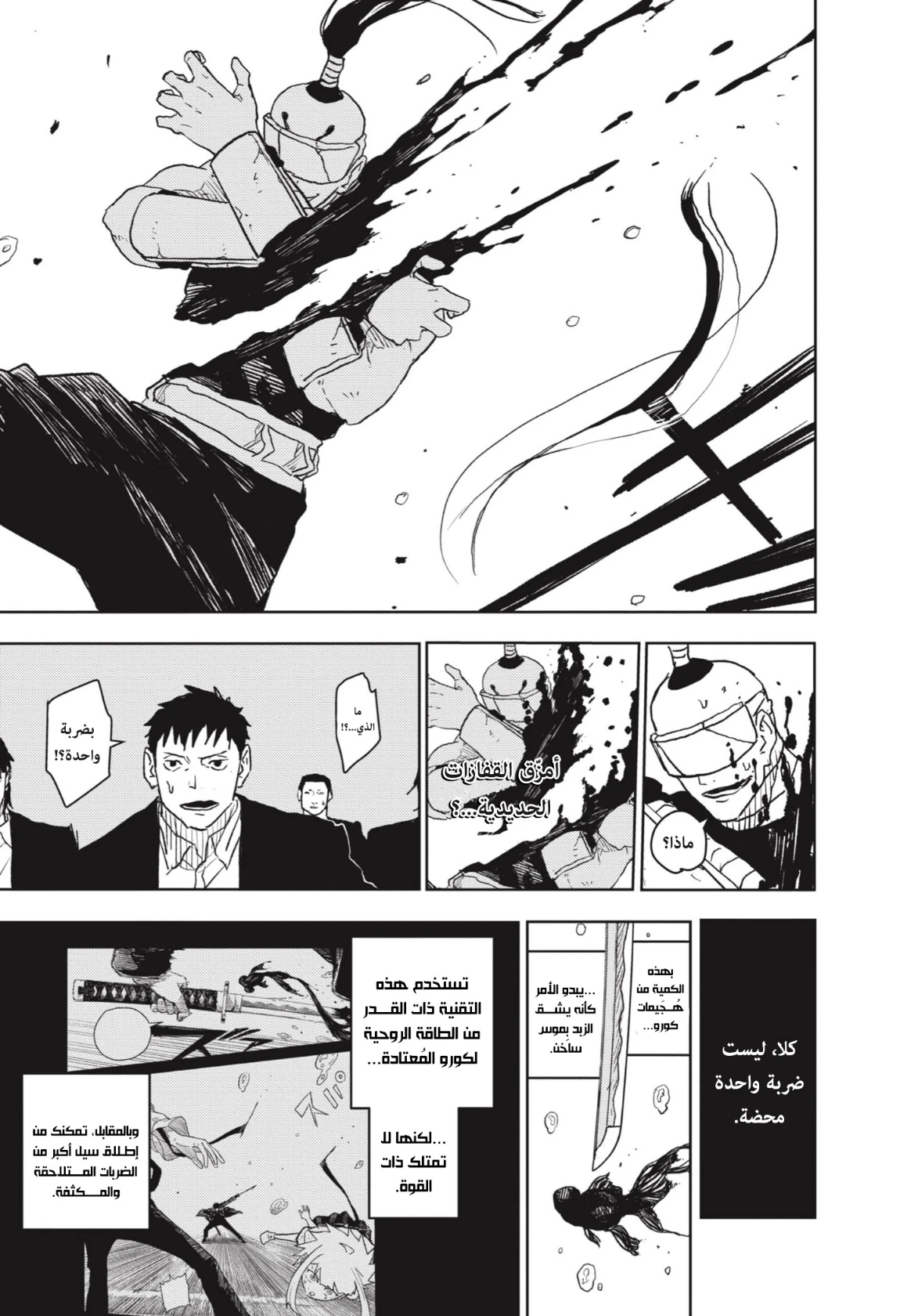 Read Kagurabachi AR Manga Online