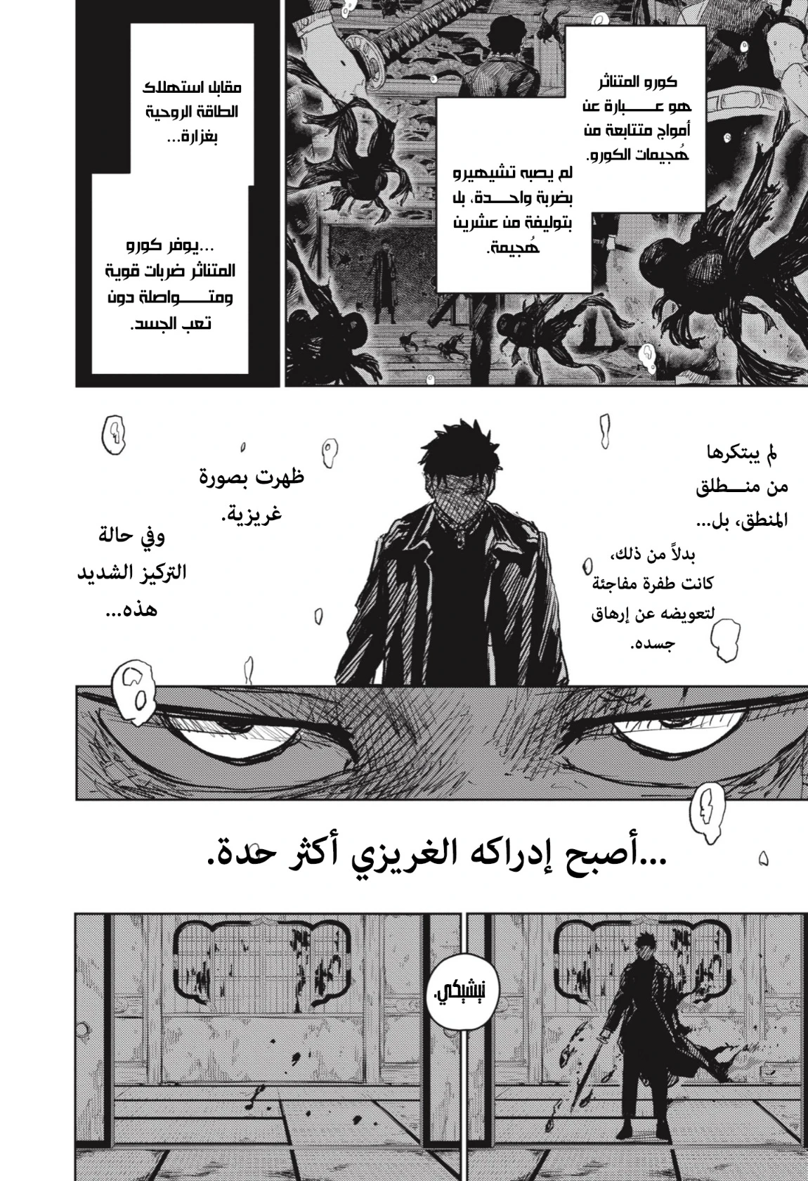 Read Kagurabachi AR Manga Online