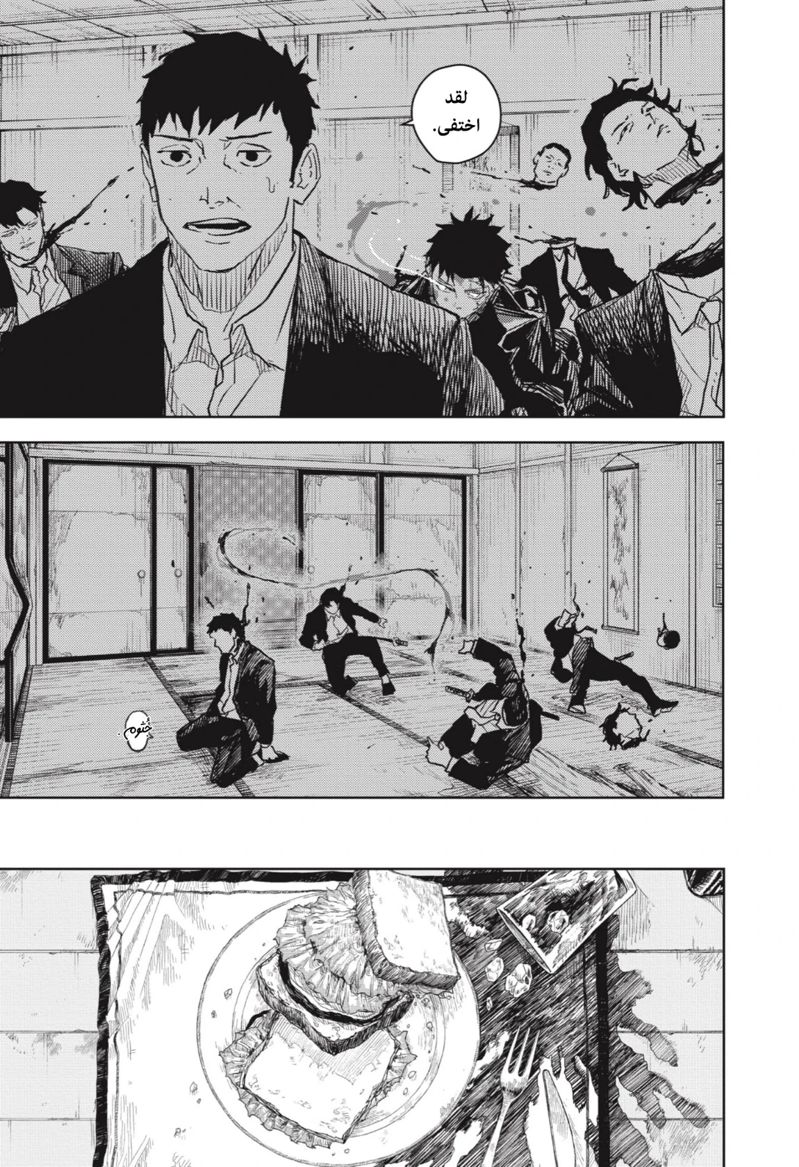 Read Kagurabachi AR Manga Online