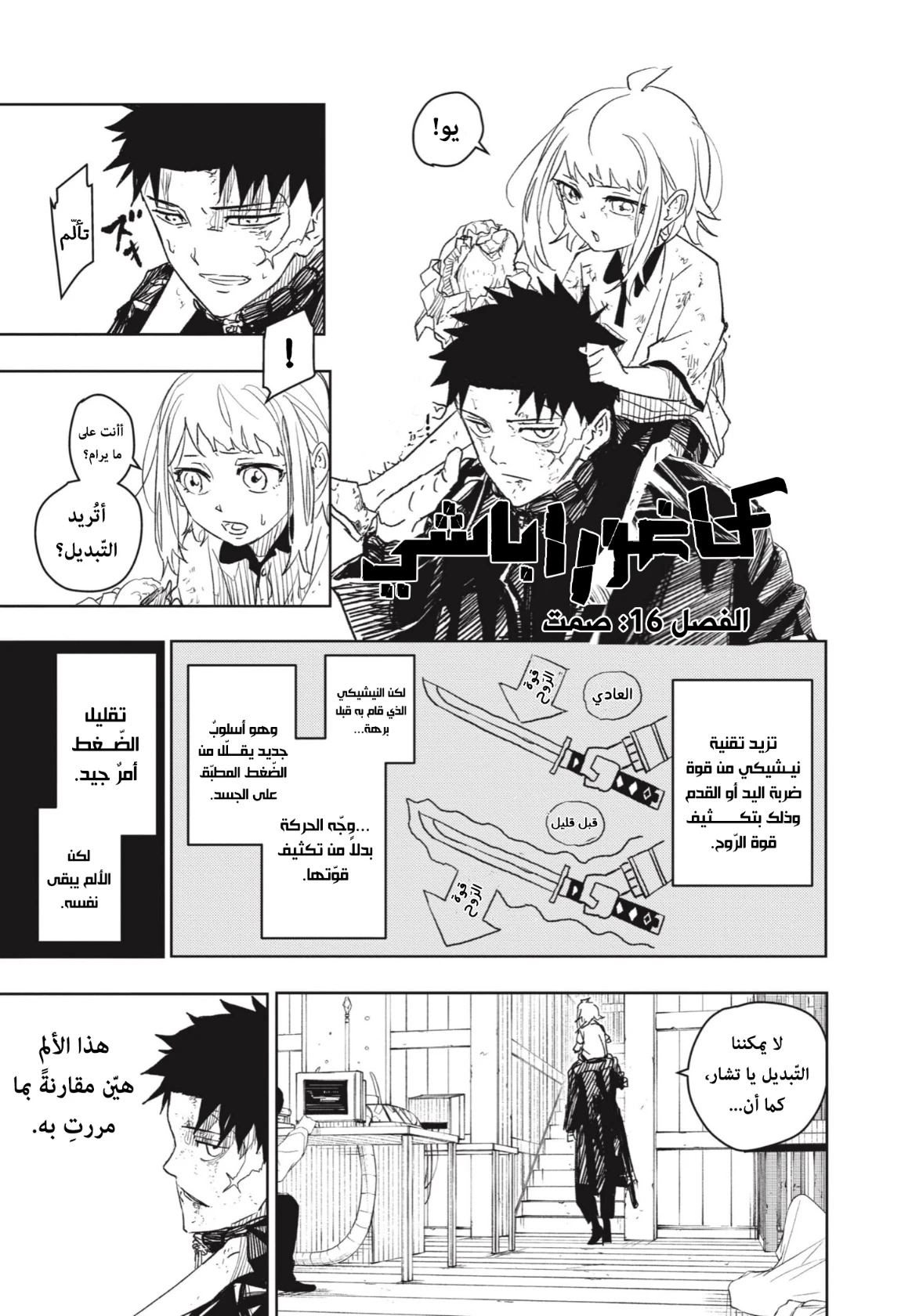 Read Kagurabachi AR Manga Online