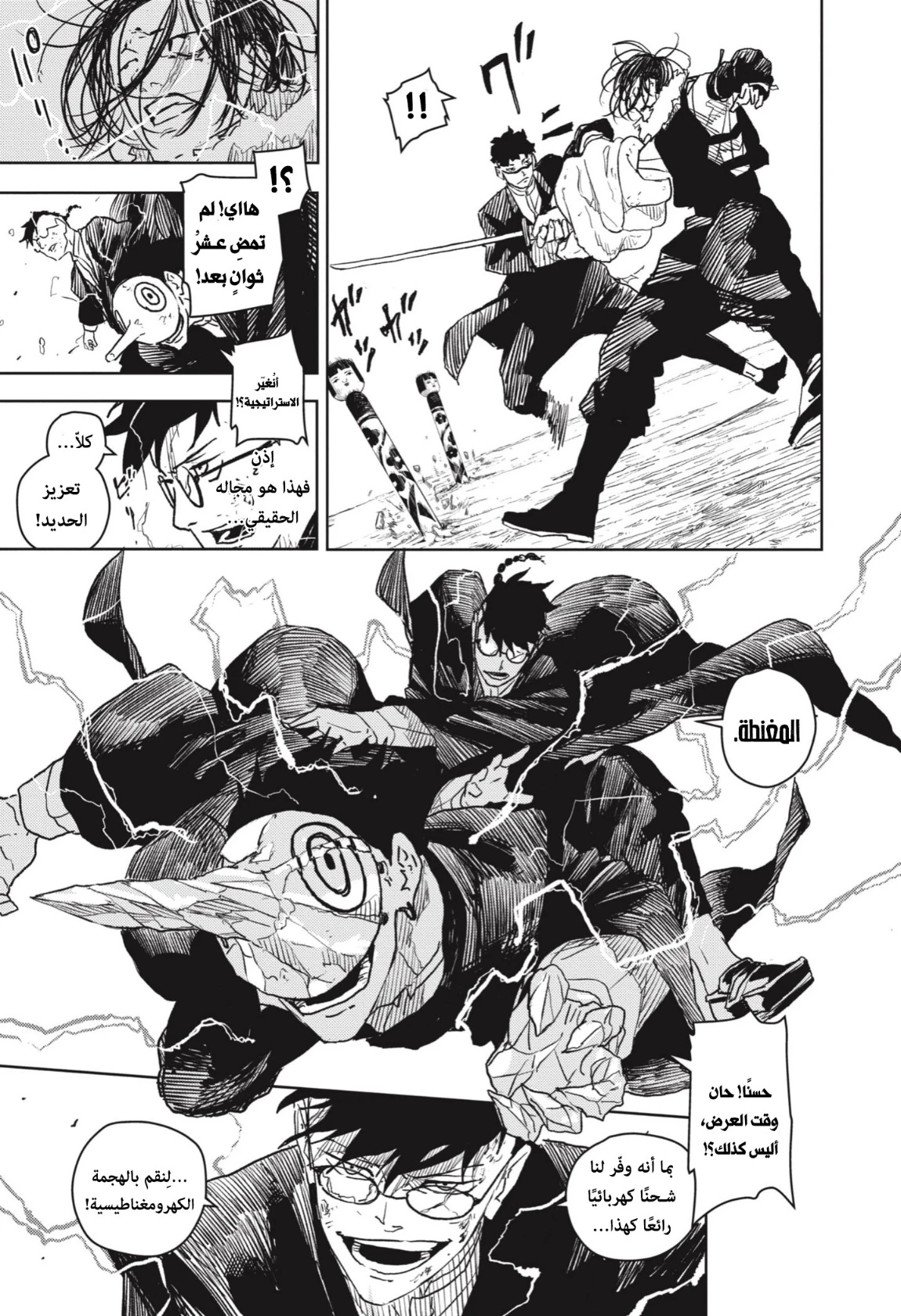 Read Kagurabachi AR Manga Online