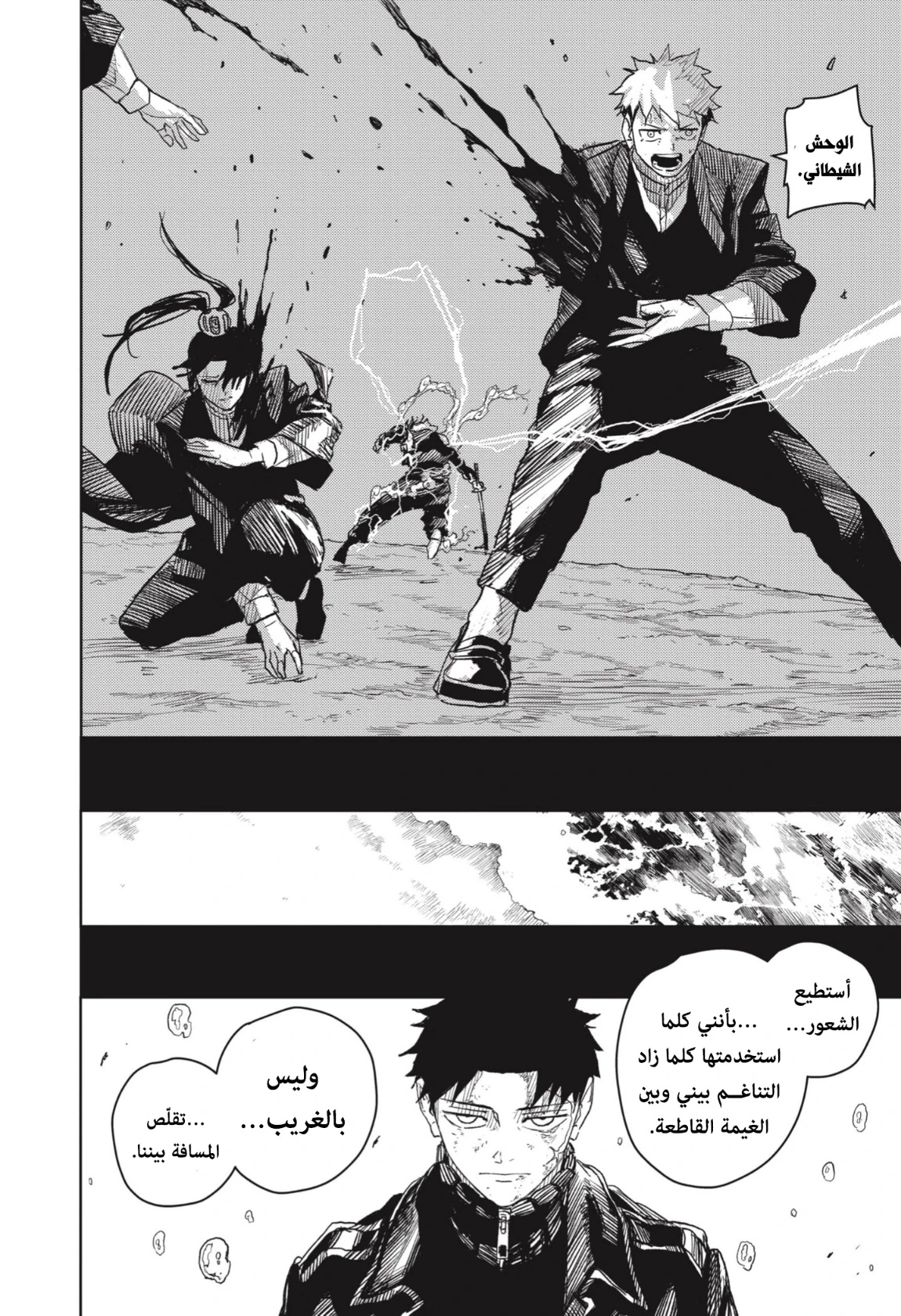 Read Kagurabachi AR Manga Online