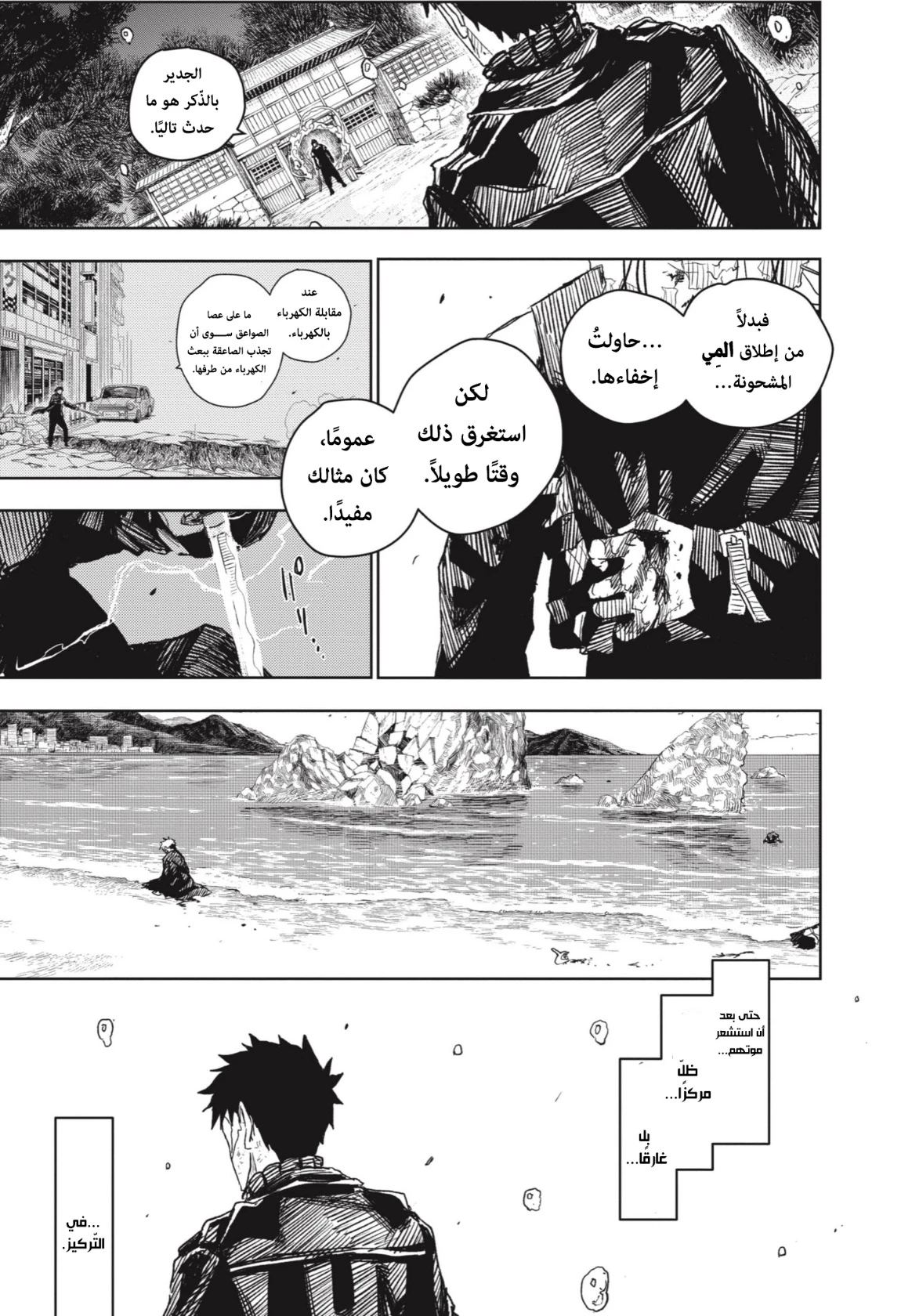 Read Kagurabachi AR Manga Online