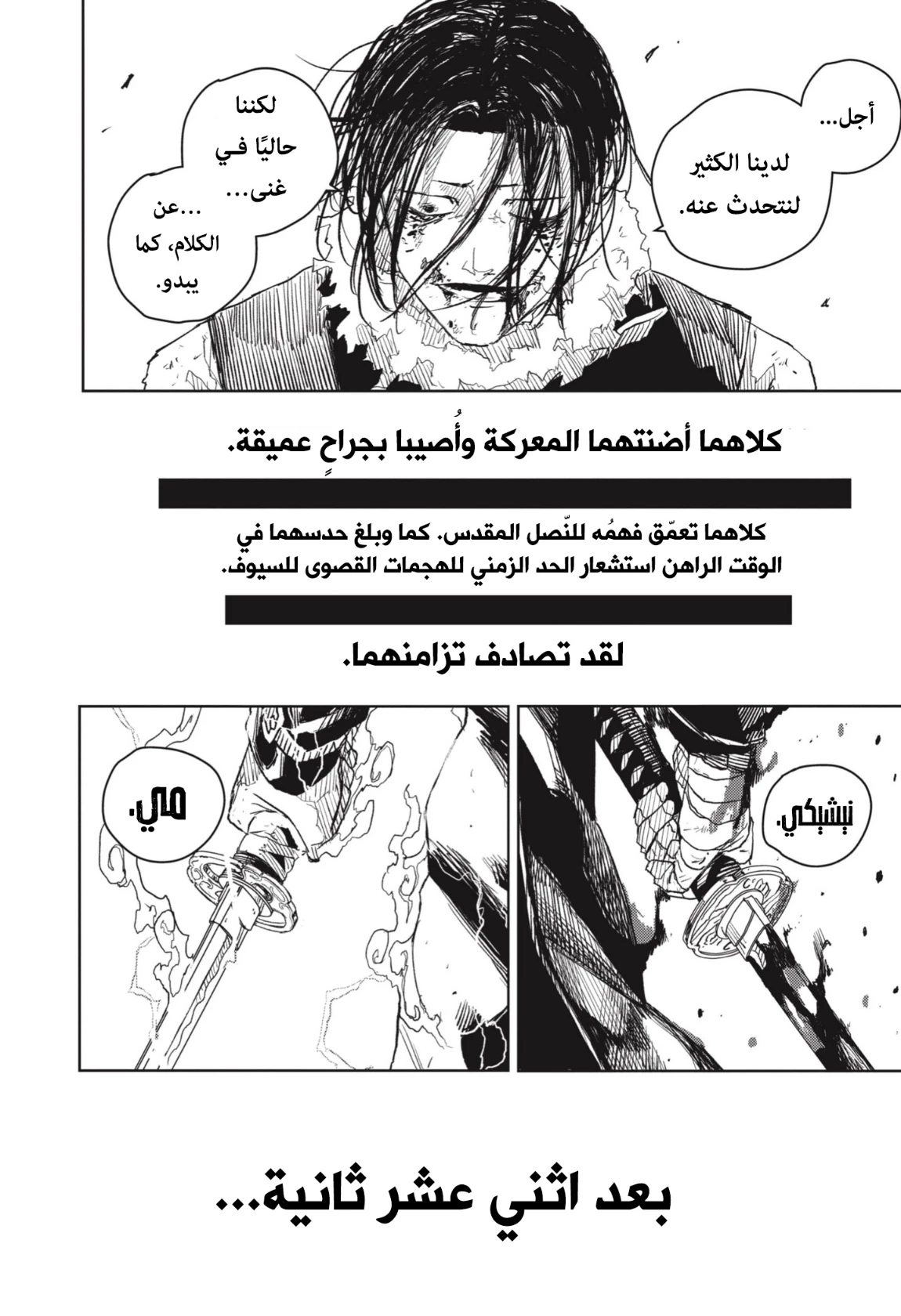 Read Kagurabachi AR Manga Online