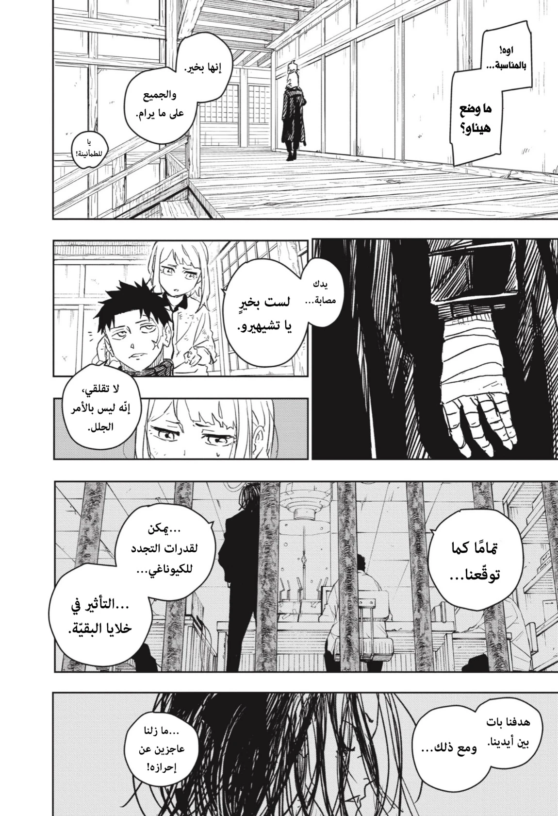 Read Kagurabachi AR Manga Online