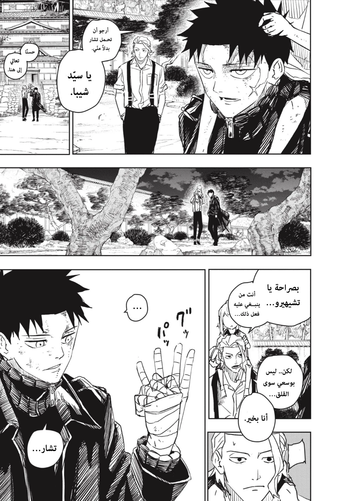Read Kagurabachi AR Manga Online