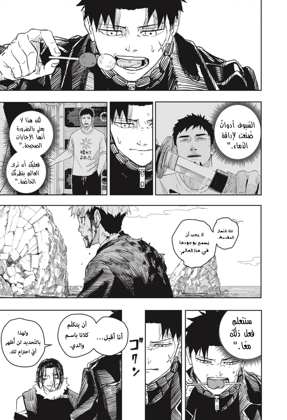 Read Kagurabachi AR Manga Online