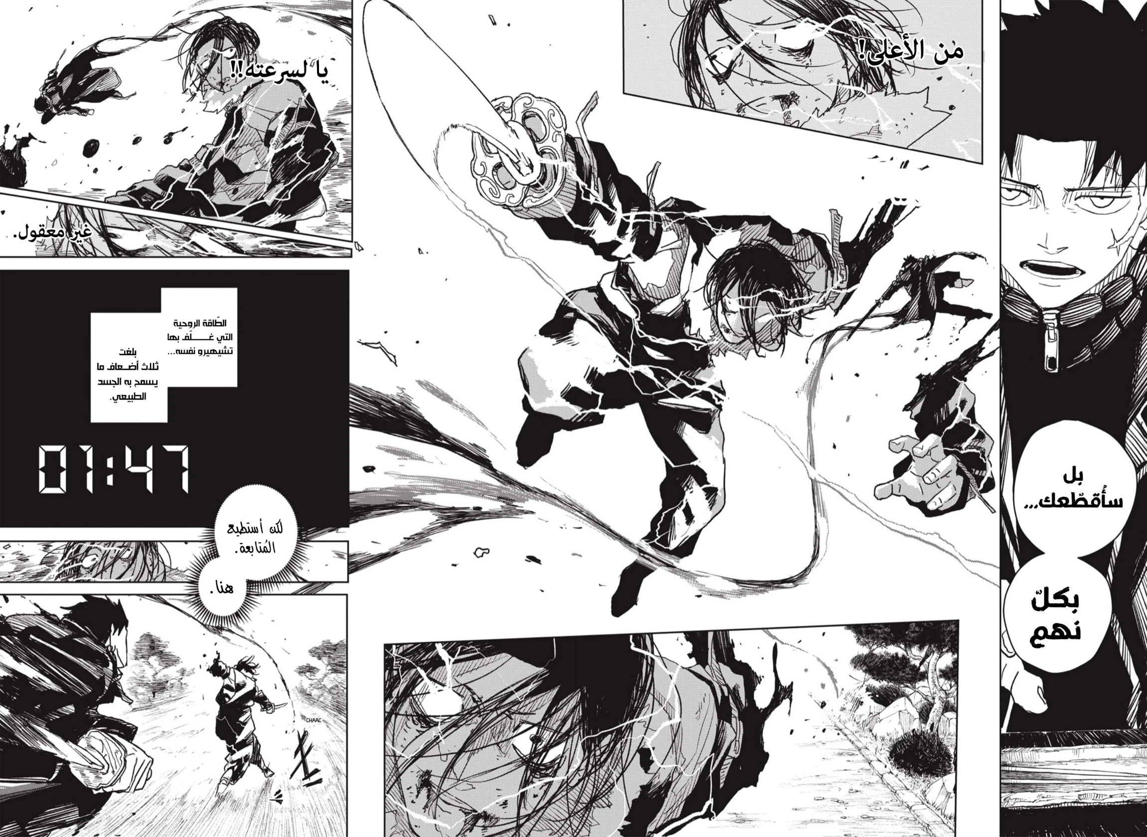 Read Kagurabachi AR Manga Online