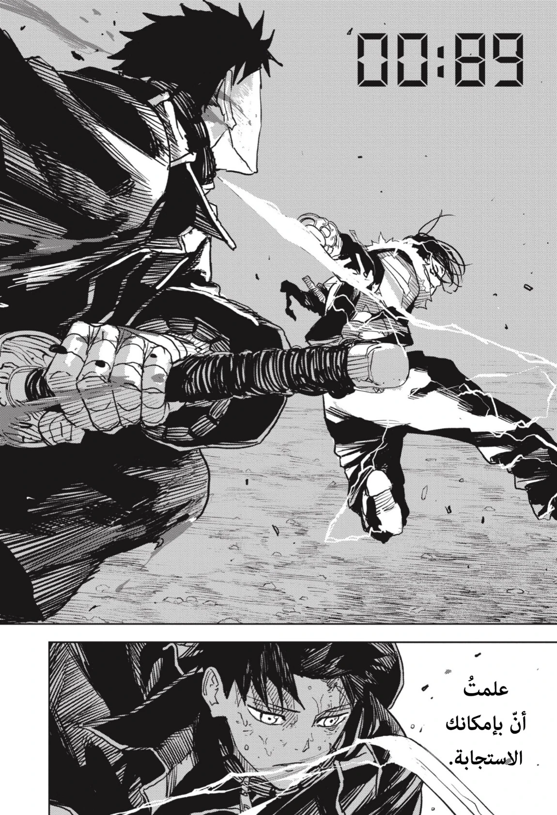 Read Kagurabachi AR Manga Online