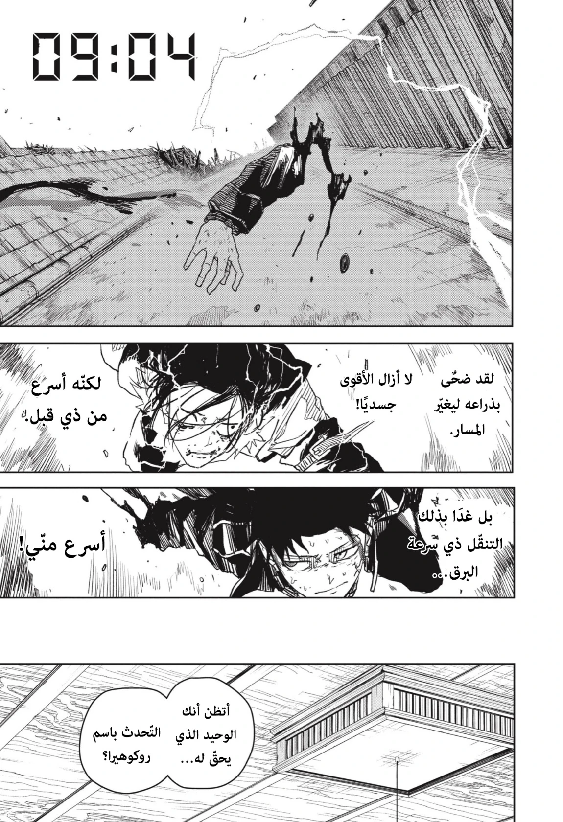 Read Kagurabachi AR Manga Online