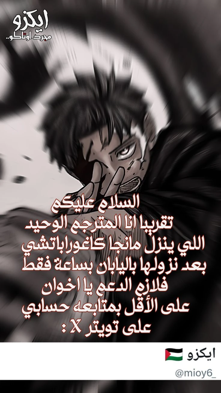 Read Kagurabachi AR Manga Online